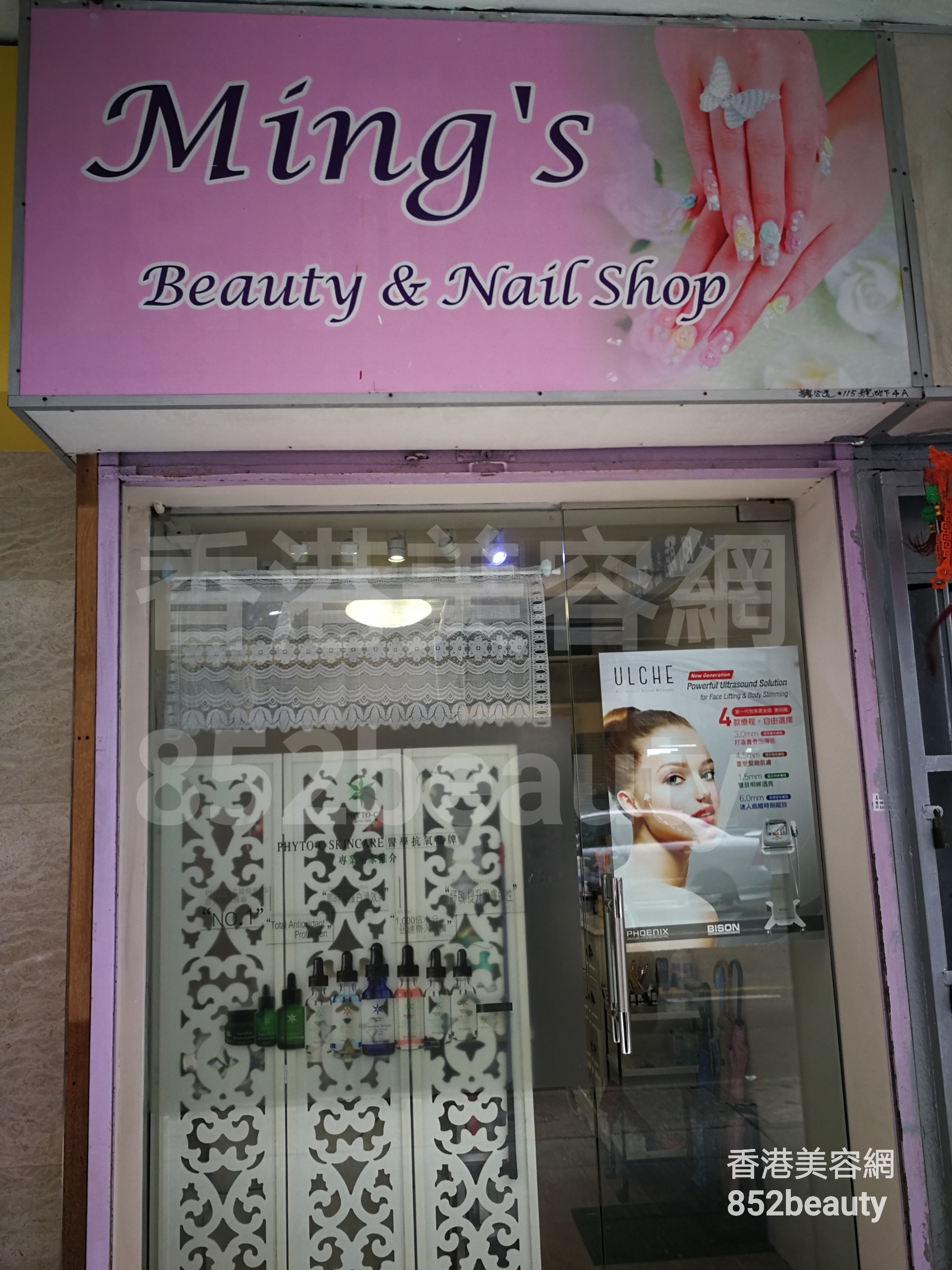 眼部護理: Ming\'s Beauty & Nail Shop