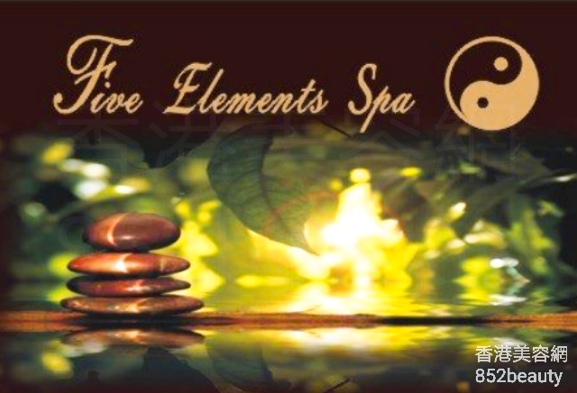 男士美容: Five Elements Spa