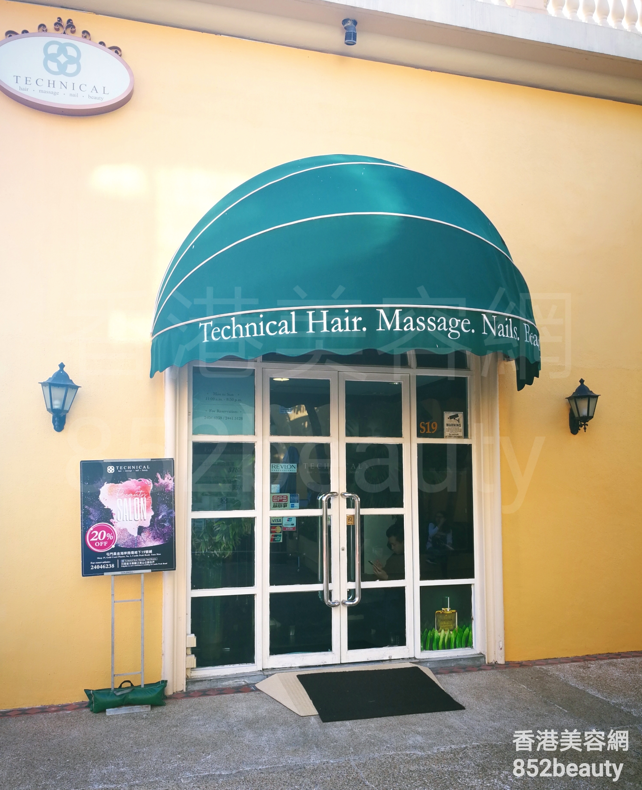 美容院: Technical Hair Massage Nail Beauty