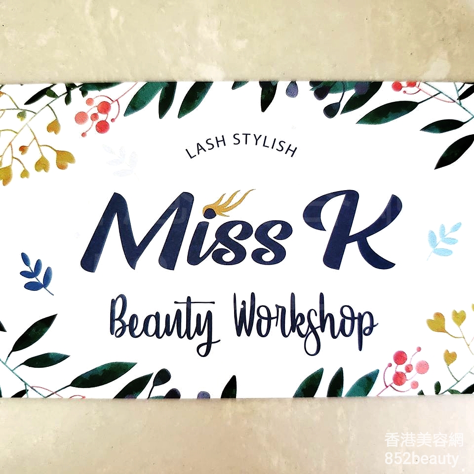 香港美容網 Hong Kong Beauty Salon 美容院 / 美容師: Miss K Beauty Workshop