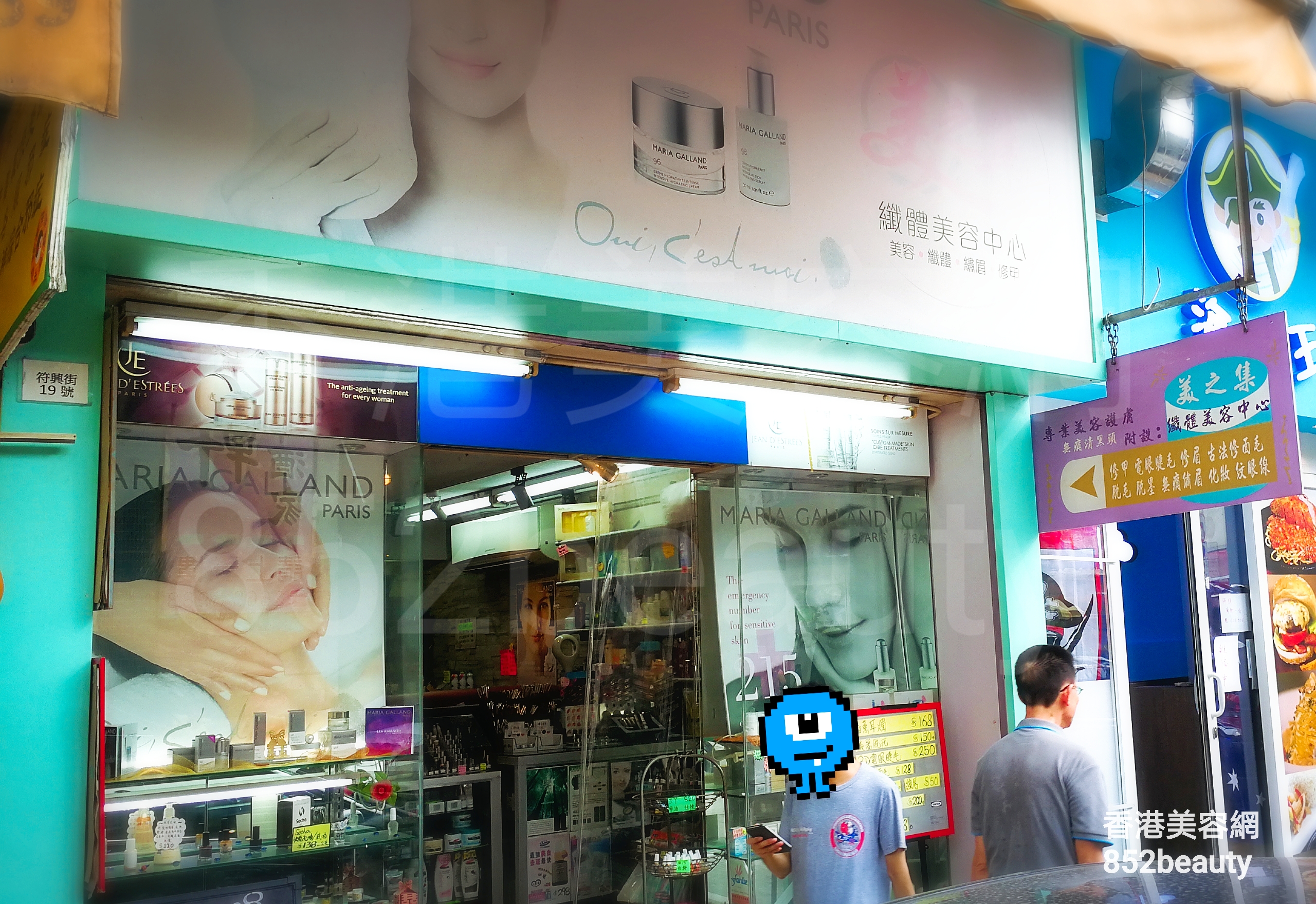 香港美容網 Hong Kong Beauty Salon 美容院 / 美容師: 美之集纖體美容中心