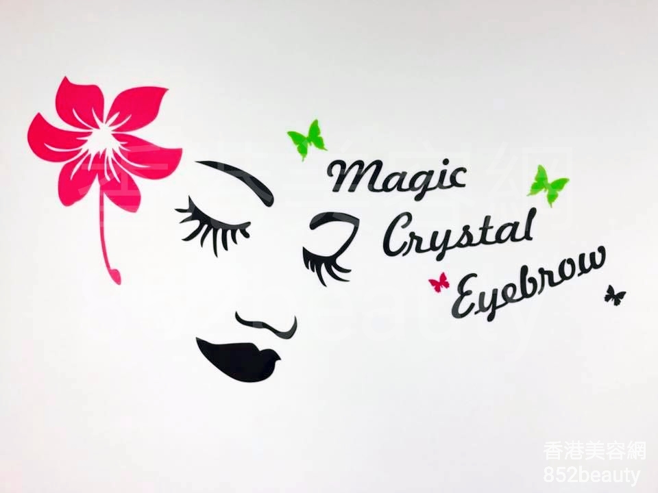 香港美容網 Hong Kong Beauty Salon 美容院 / 美容師: Magic Crystal Eyebrow