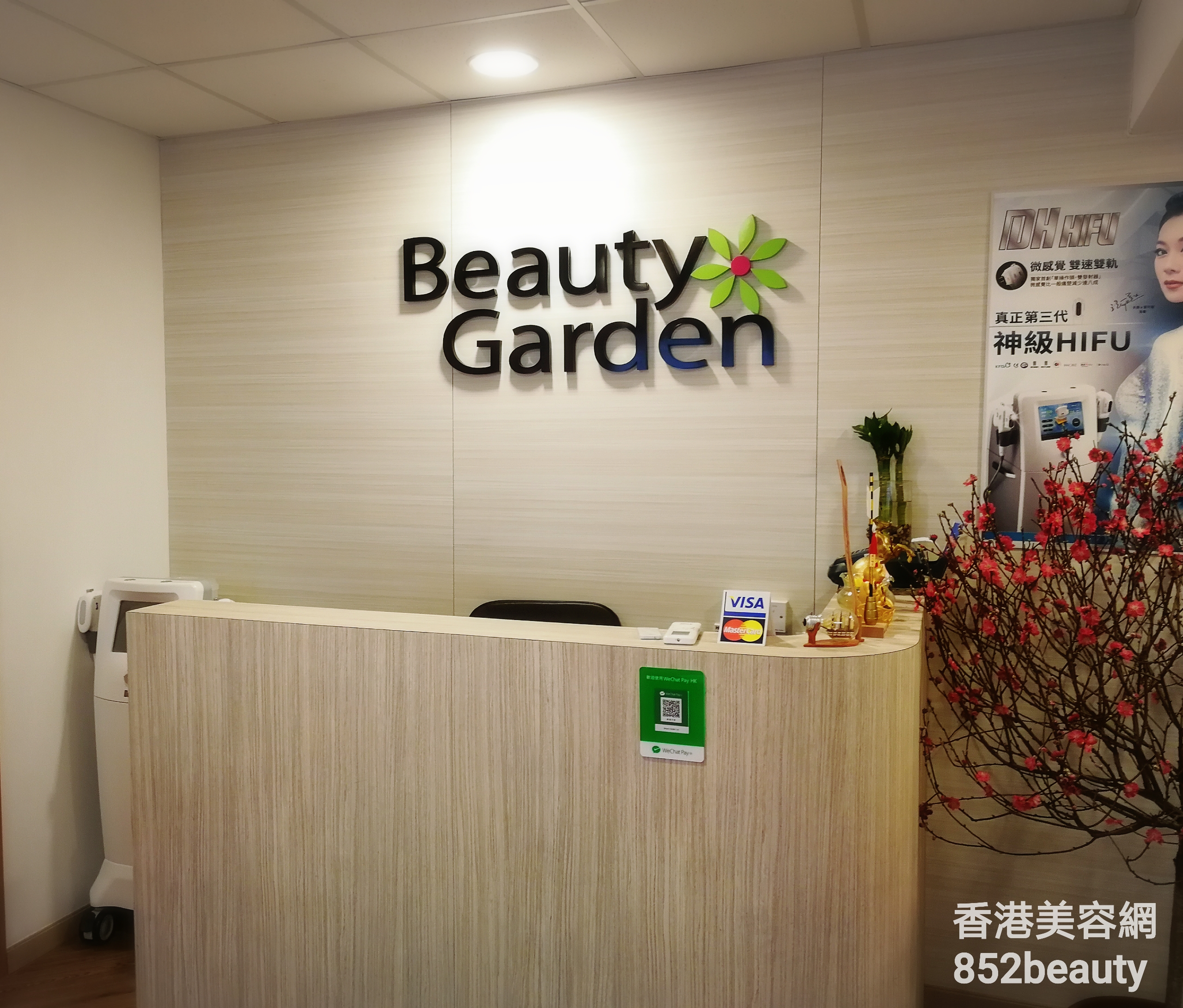 眼部护理: Beauty Garden