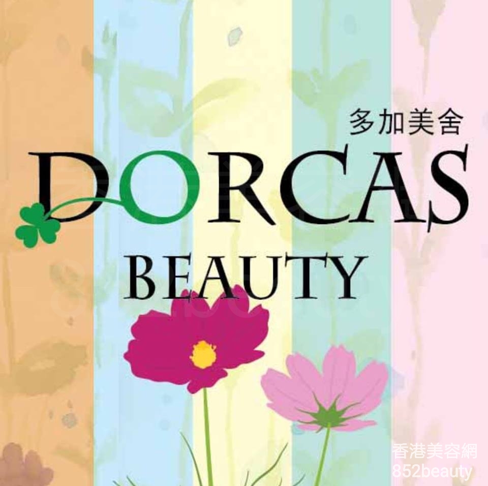 香港美容網 Hong Kong Beauty Salon 美容院 / 美容師: Dorcas Beauty