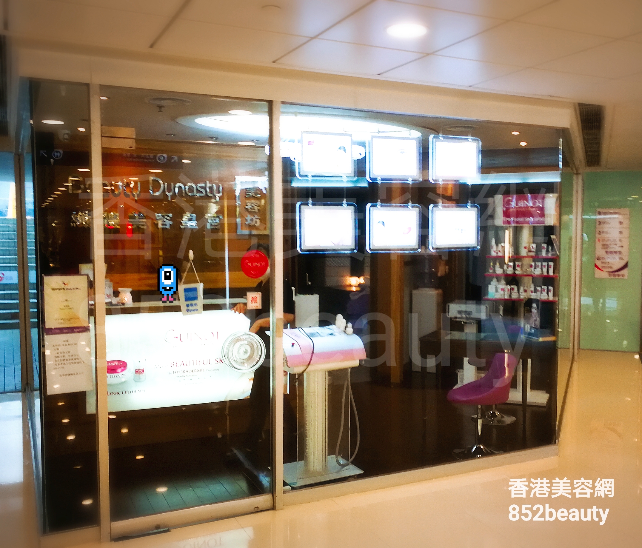 香港美容網 Hong Kong Beauty Salon 美容院 / 美容師: 纖體美容皇宮