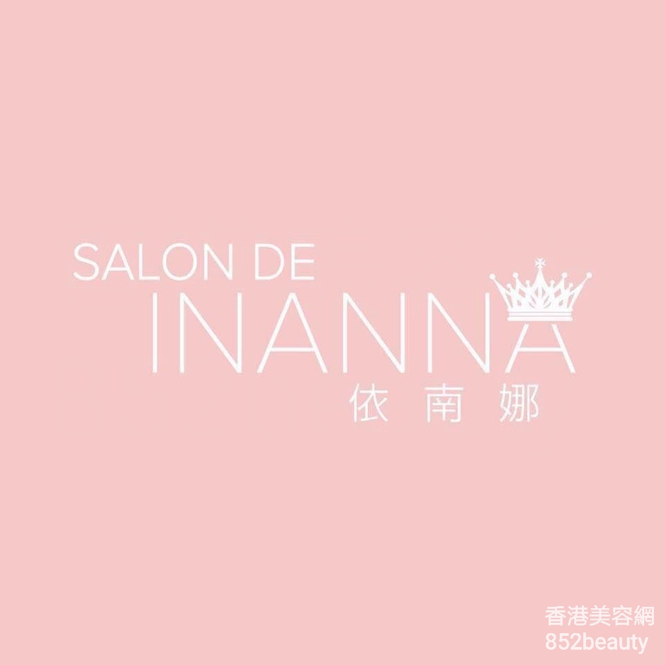 香港美容網 Hong Kong Beauty Salon 美容院 / 美容師: 依南娜 Inanna