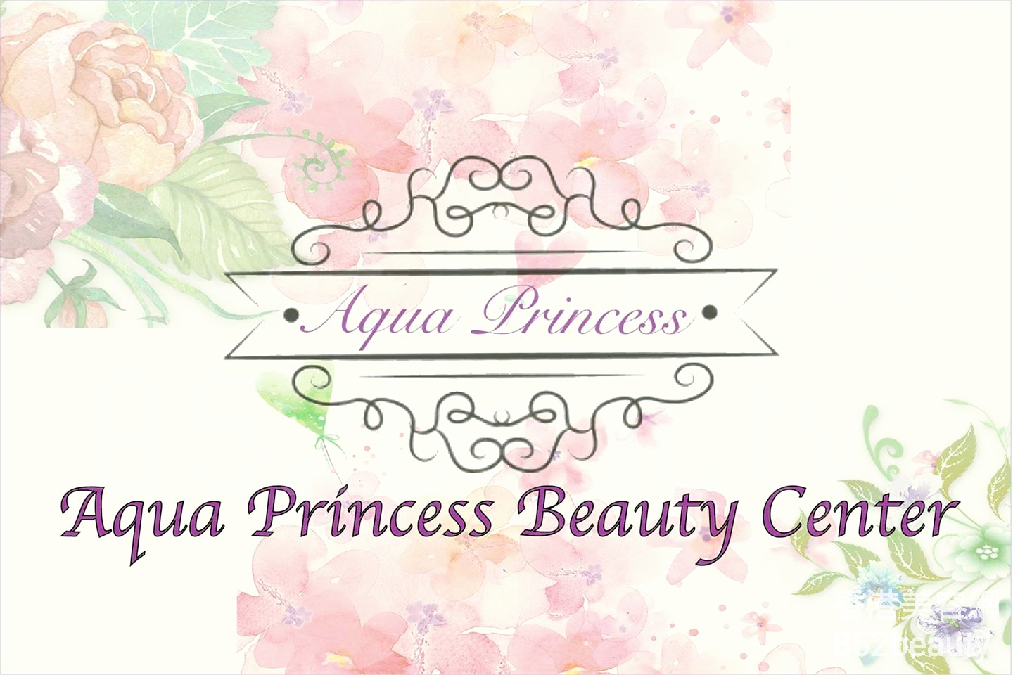 美容院: Aqua Princess Beauty Center