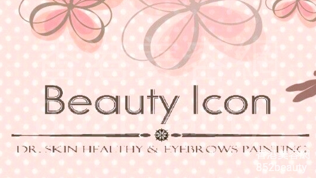 美容院 Beauty Salon: Beauty Icon