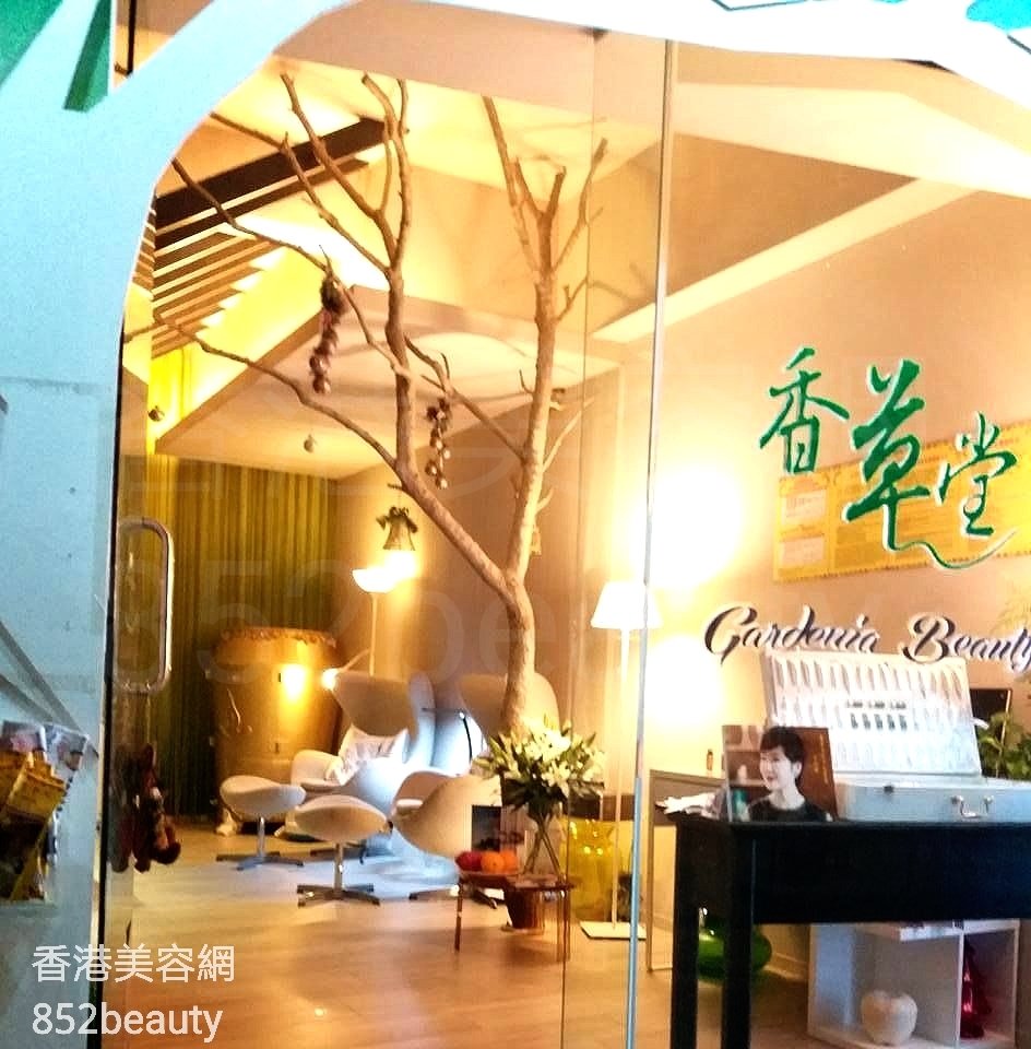 香港美容網 Hong Kong Beauty Salon 美容院 / 美容師: Gardenia Beauy 香草堂養生會所