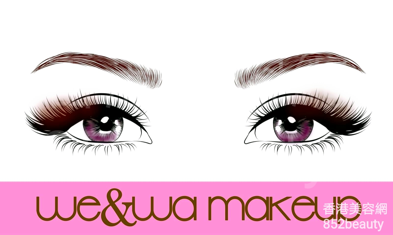 美容院: we & wa makeup