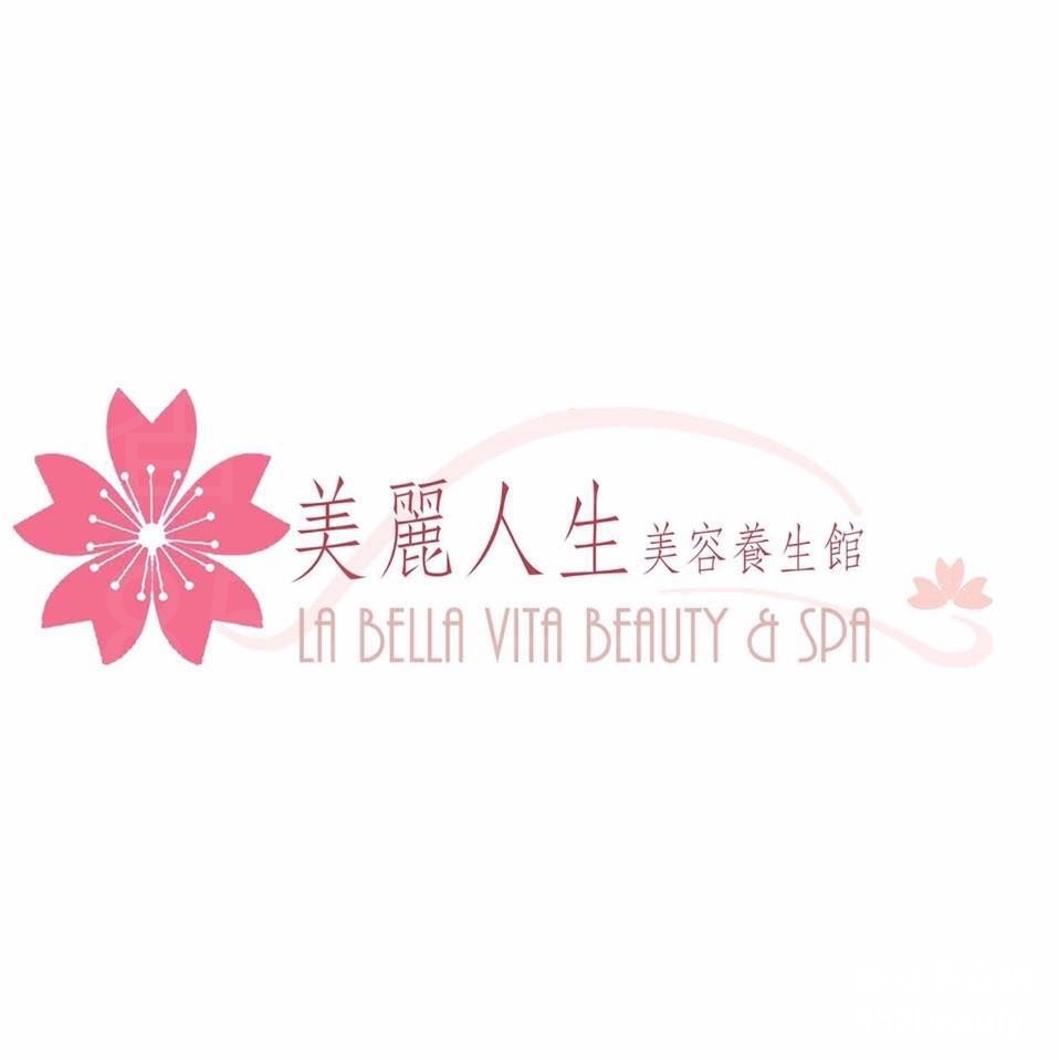 香港美容網 Hong Kong Beauty Salon 美容院 / 美容師: La Bella Vita Beauty & Spa