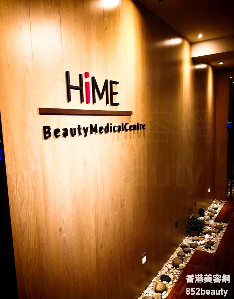 香港美容網 Hong Kong Beauty Salon 美容院 / 美容師: Hime Beauty Medical