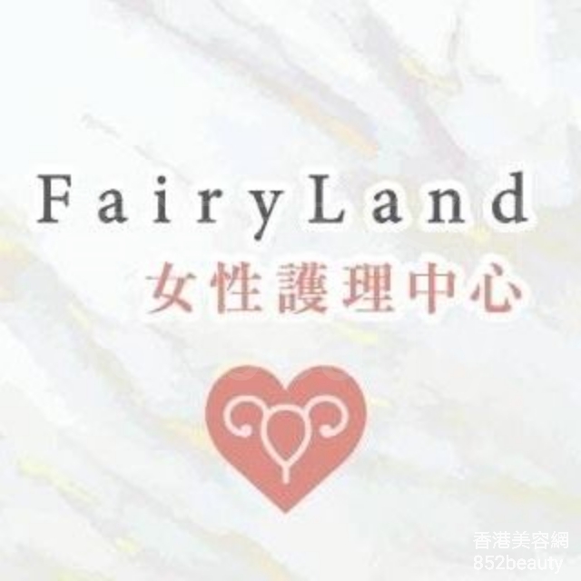 美容院: FairyLand (旺角旗艦店)