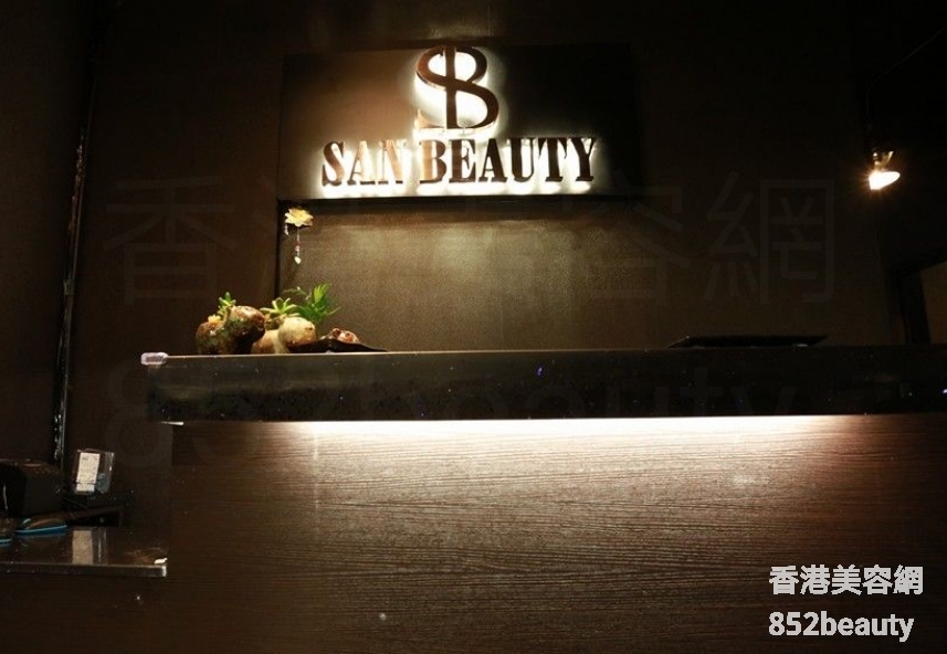 美容院: San Beauty
