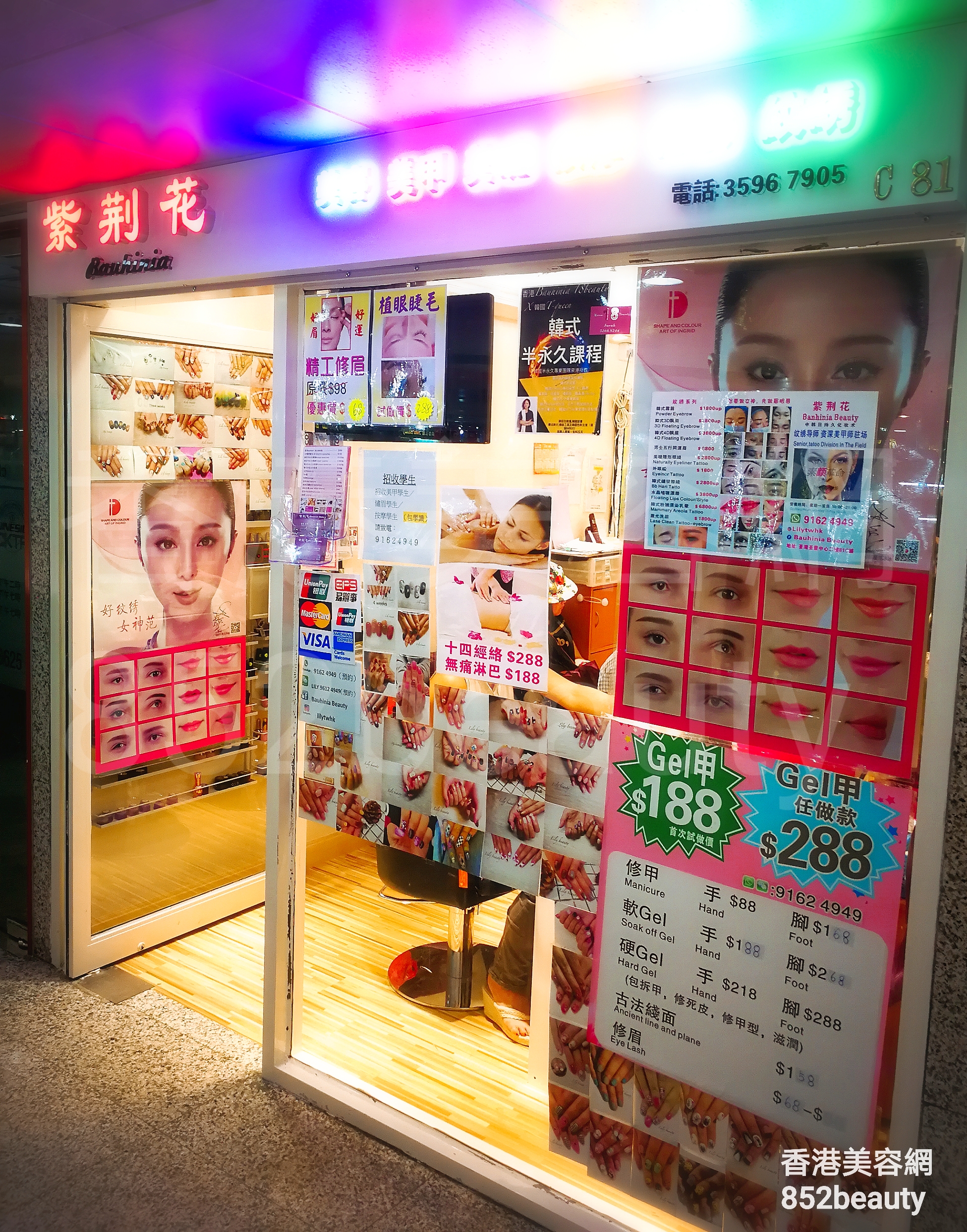 香港美容網 Hong Kong Beauty Salon 美容院 / 美容師: 紫荊花美容 Bauhinia Beauty (美甲專門店)