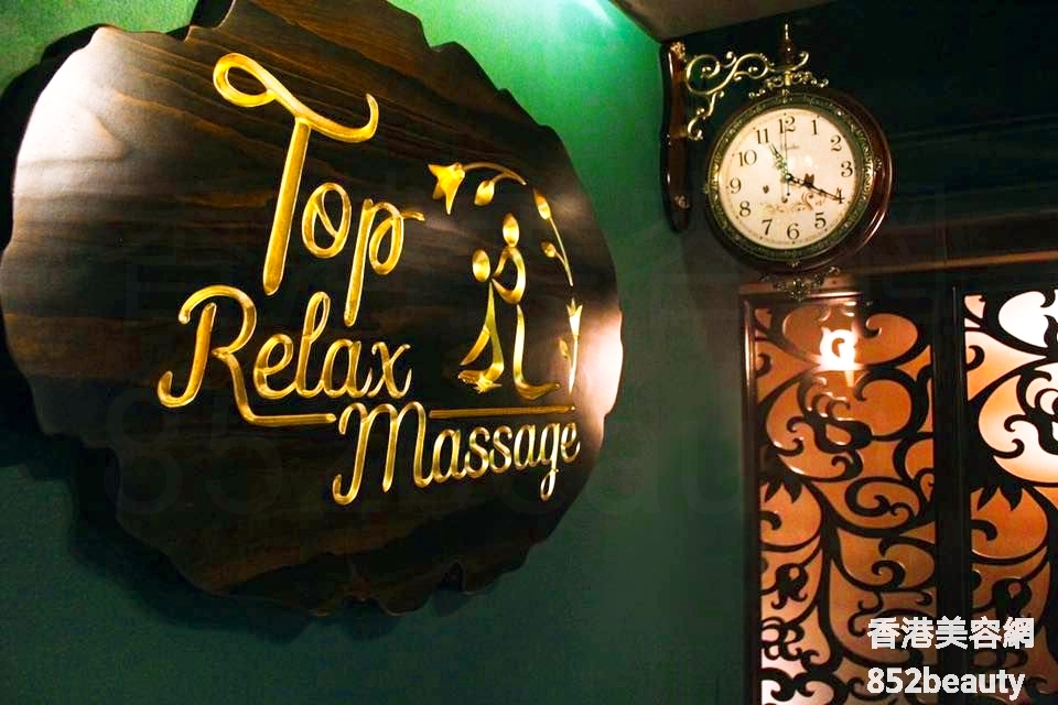 香港美容網 Hong Kong Beauty Salon 美容院 / 美容師: Top Relax Massage