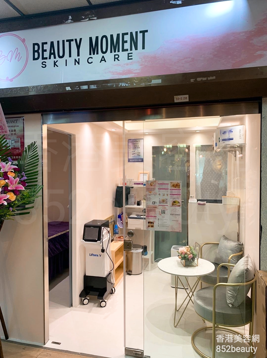 香港美容網 Hong Kong Beauty Salon 美容院 / 美容師: Beauty Moment Skincare Centre