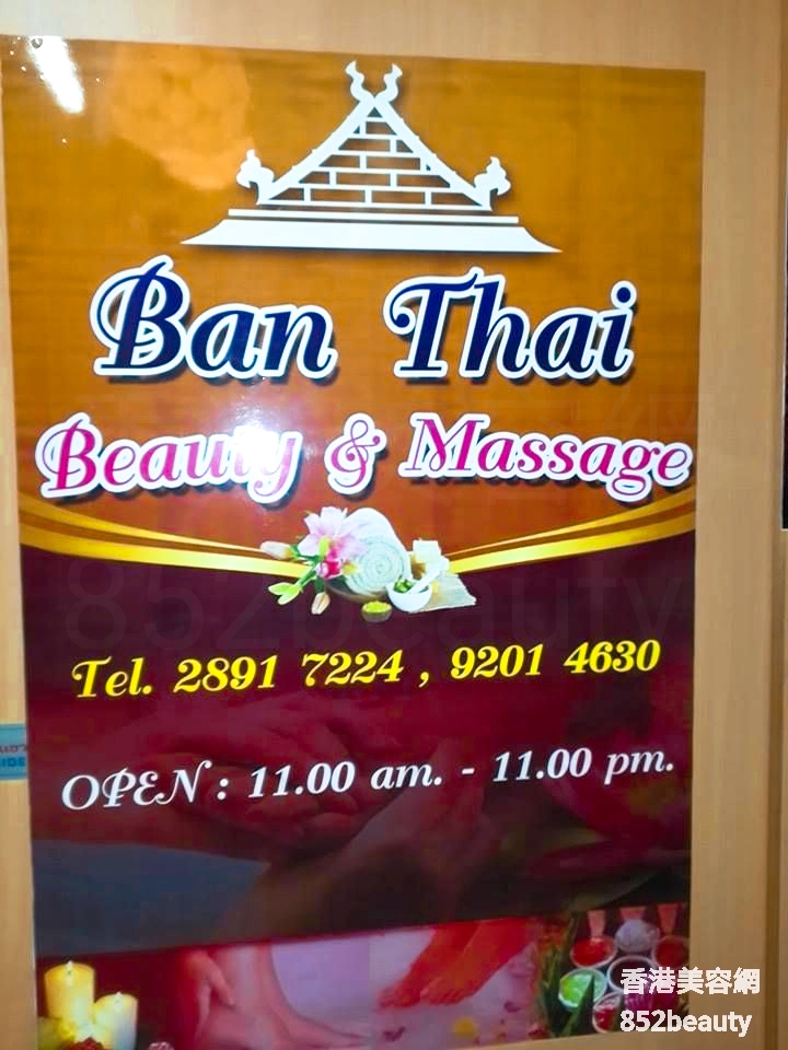 香港美容網 Hong Kong Beauty Salon 美容院 / 美容師: Ban Thai Massage