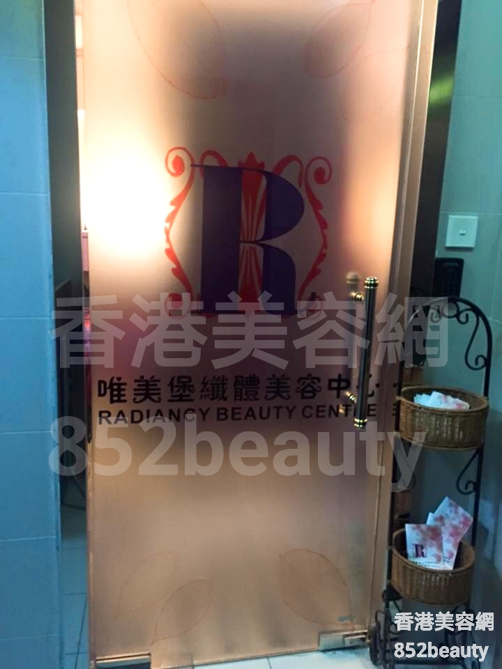 香港美容網 Hong Kong Beauty Salon 美容院 / 美容師: 唯美堡 纖體美容中心 Radiancy Beauty Centre