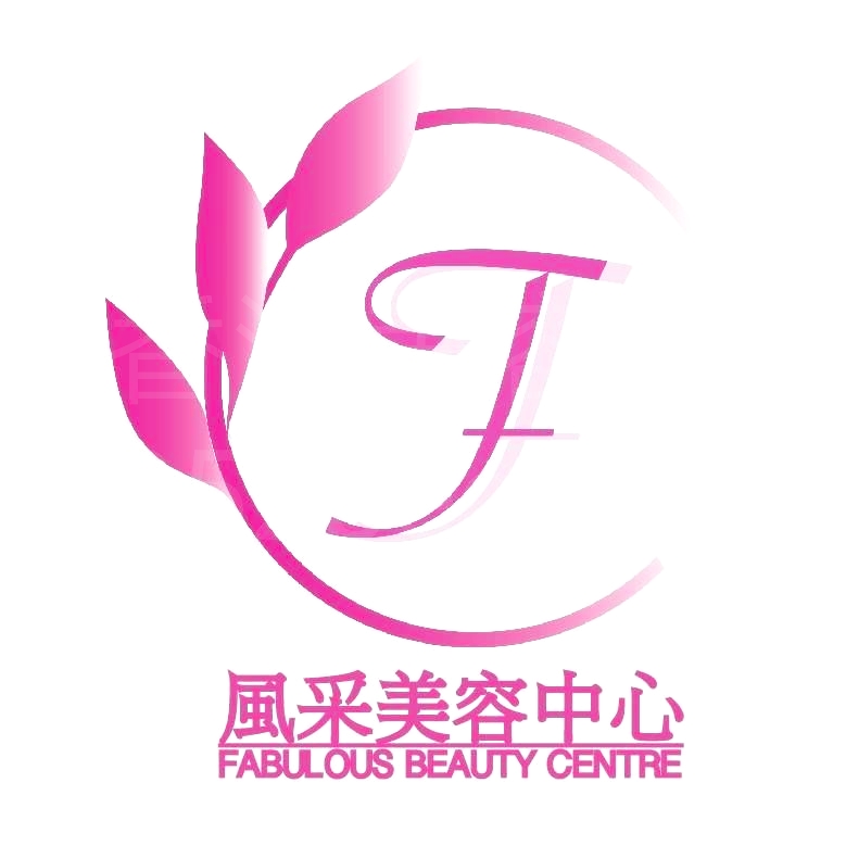 香港美容網 Hong Kong Beauty Salon 美容院 / 美容師: 風采美容中心