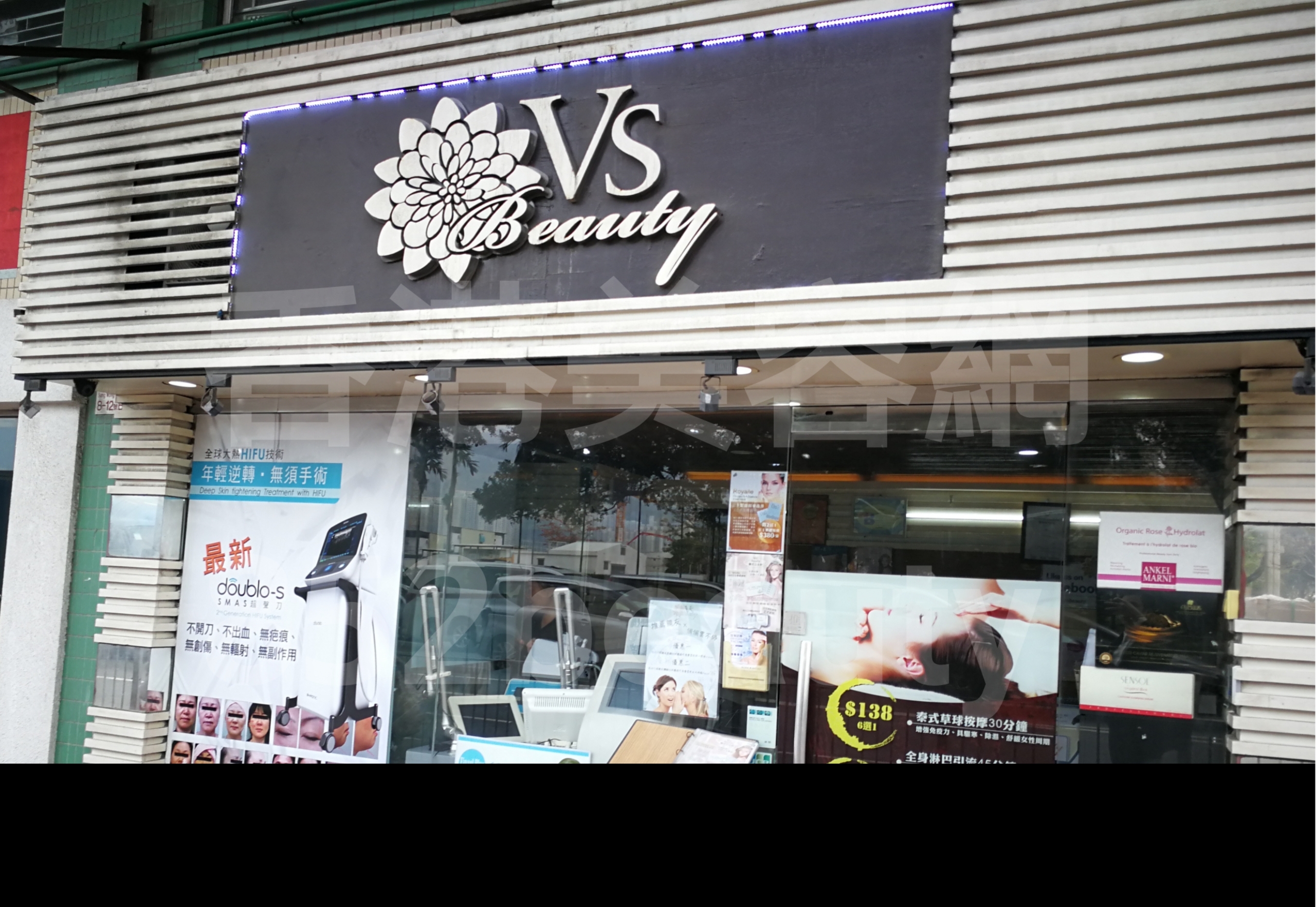 香港美容網 Hong Kong Beauty Salon 美容院 / 美容師: VS Beauty