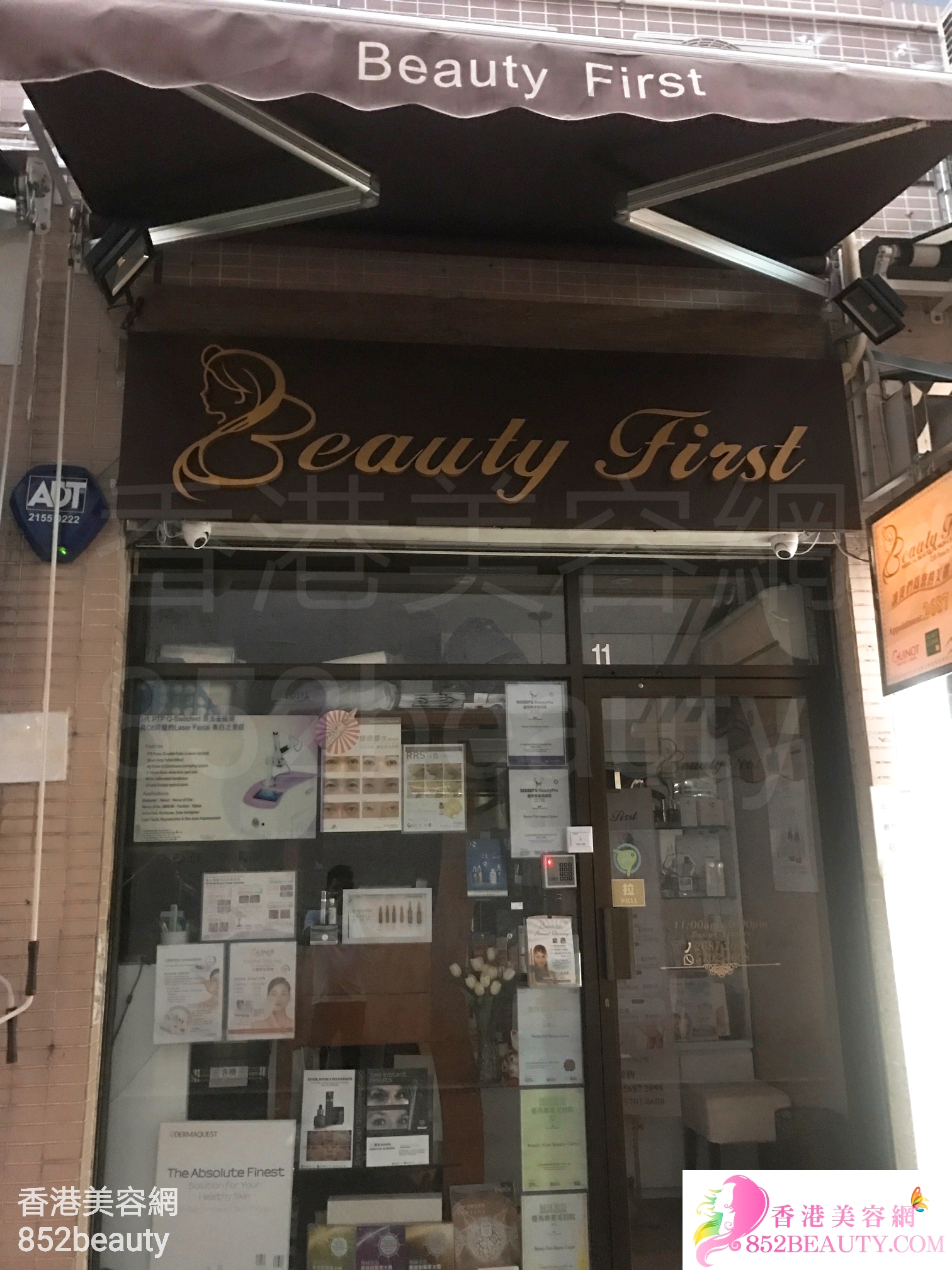 Hand and foot care: Beauty First (美豐花園)