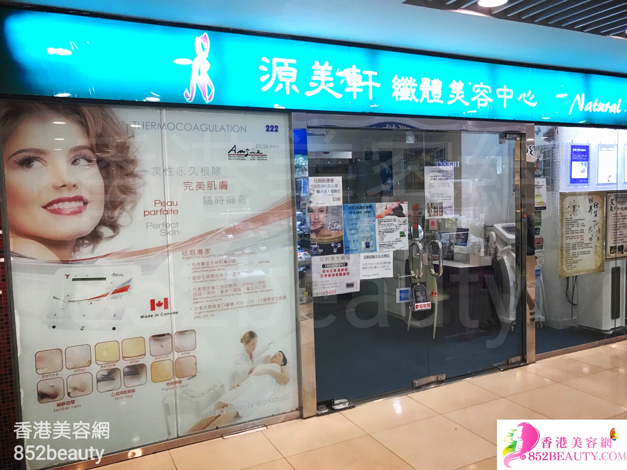 香港美容網 Hong Kong Beauty Salon 美容院 / 美容師: 源美軒纖體美容中心