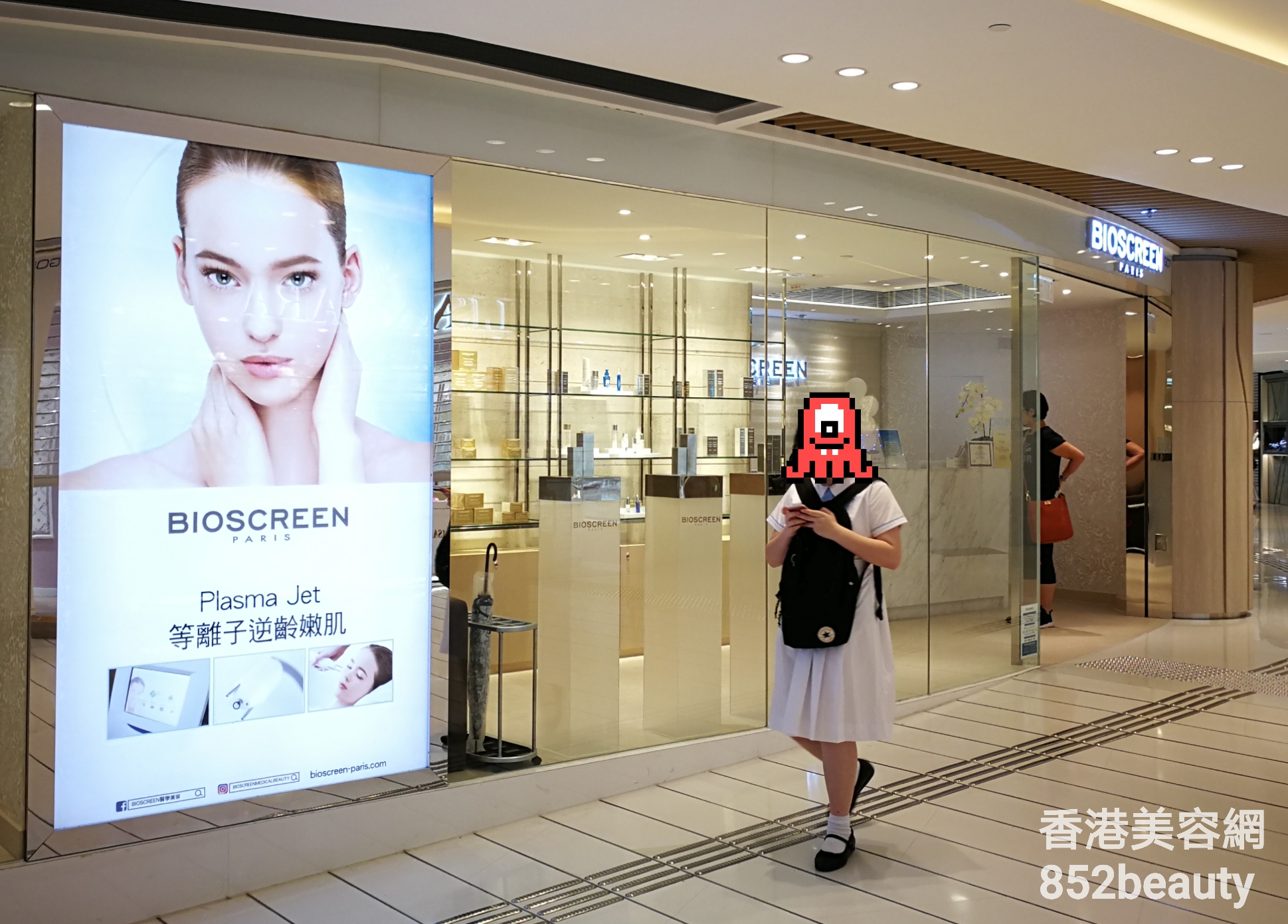 美容院 Beauty Salon: BIOSCREEN ORGANIC BEAUTY (將軍澳中心店)