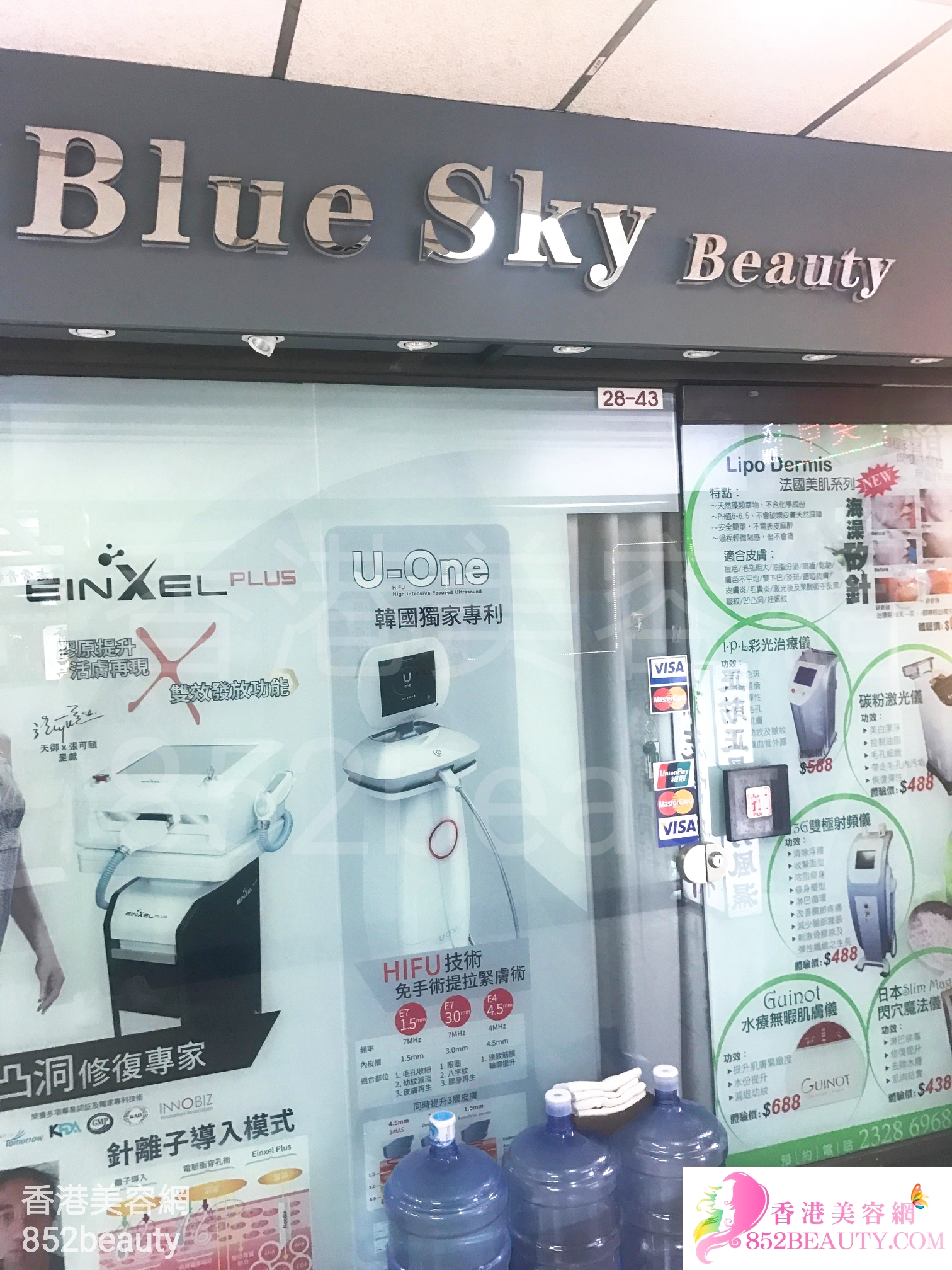 眼部護理: Blue Sky Beauty