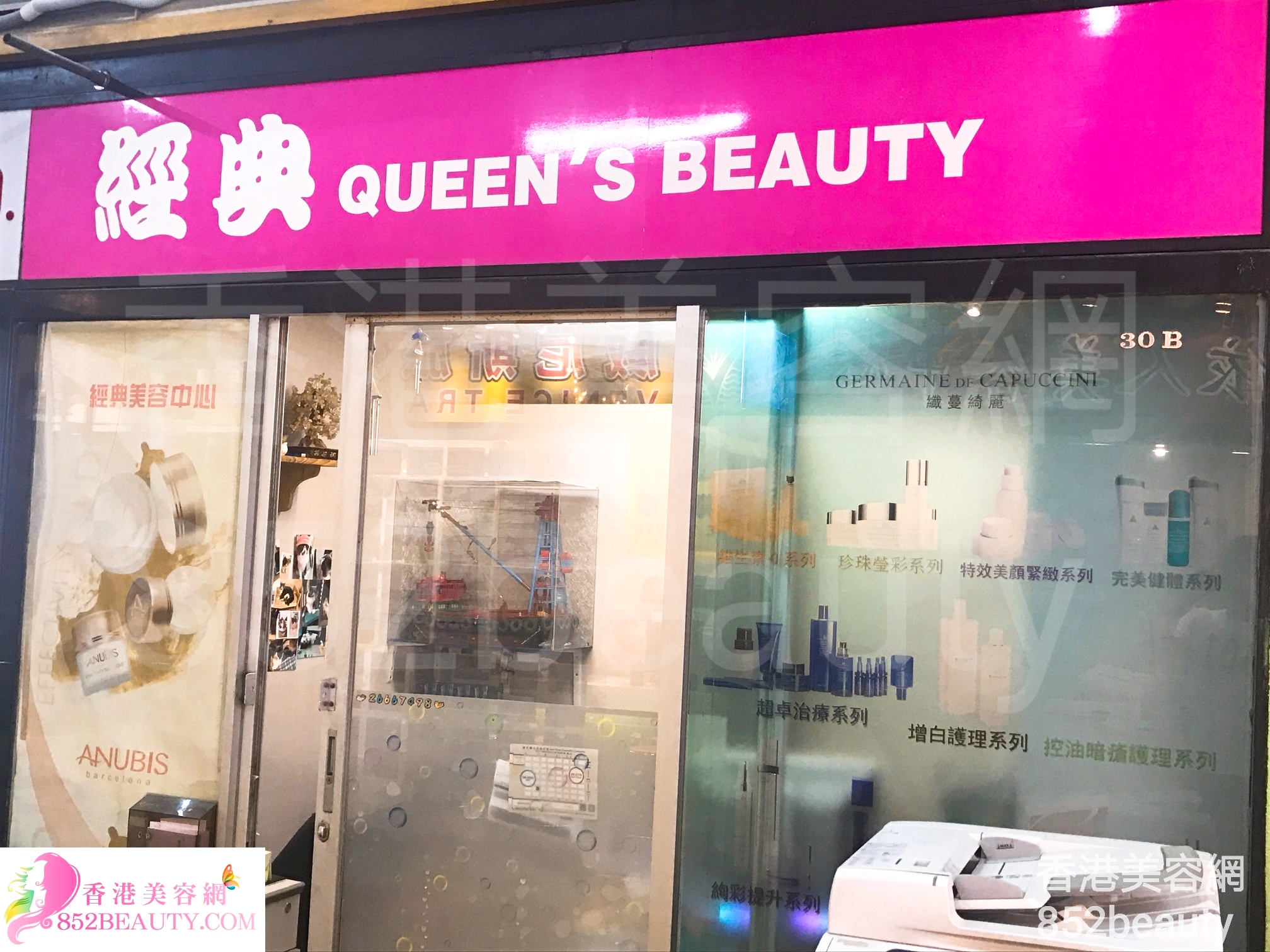 香港美容網 Hong Kong Beauty Salon 美容院 / 美容師: 經典 Queen's Beauty