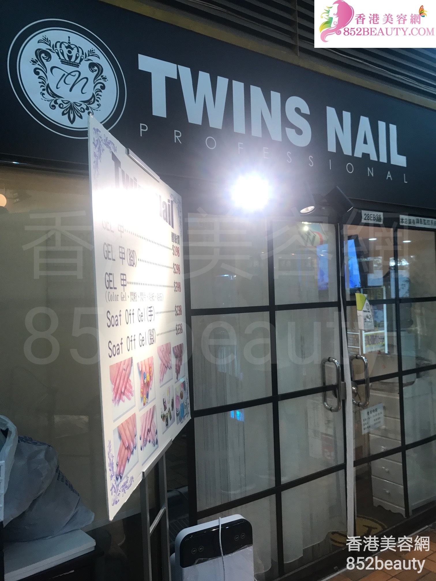 香港美容網 Hong Kong Beauty Salon 美容院 / 美容師: Twins Nail
