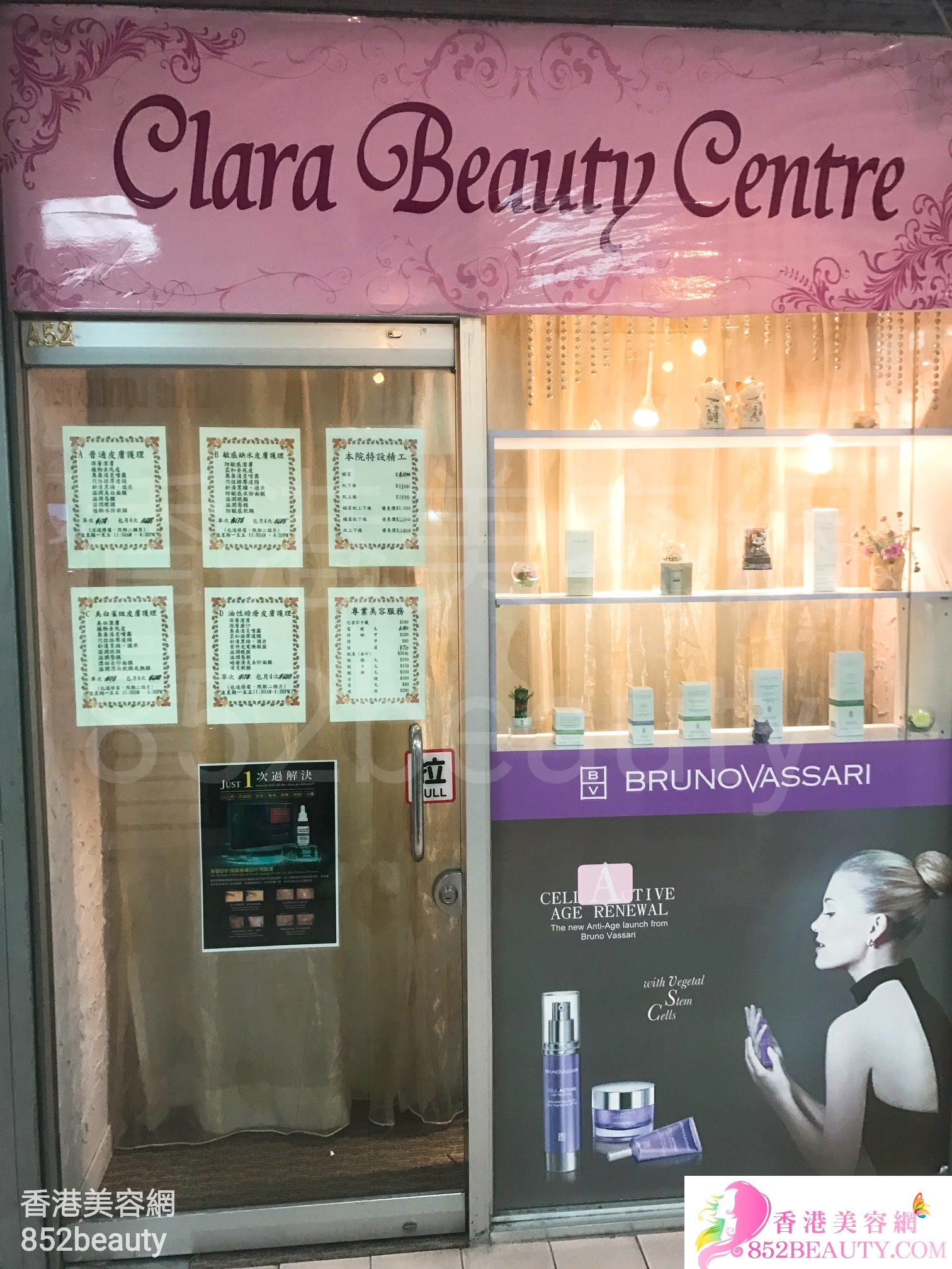 修眉/眼睫毛: Clara Beauty Centre