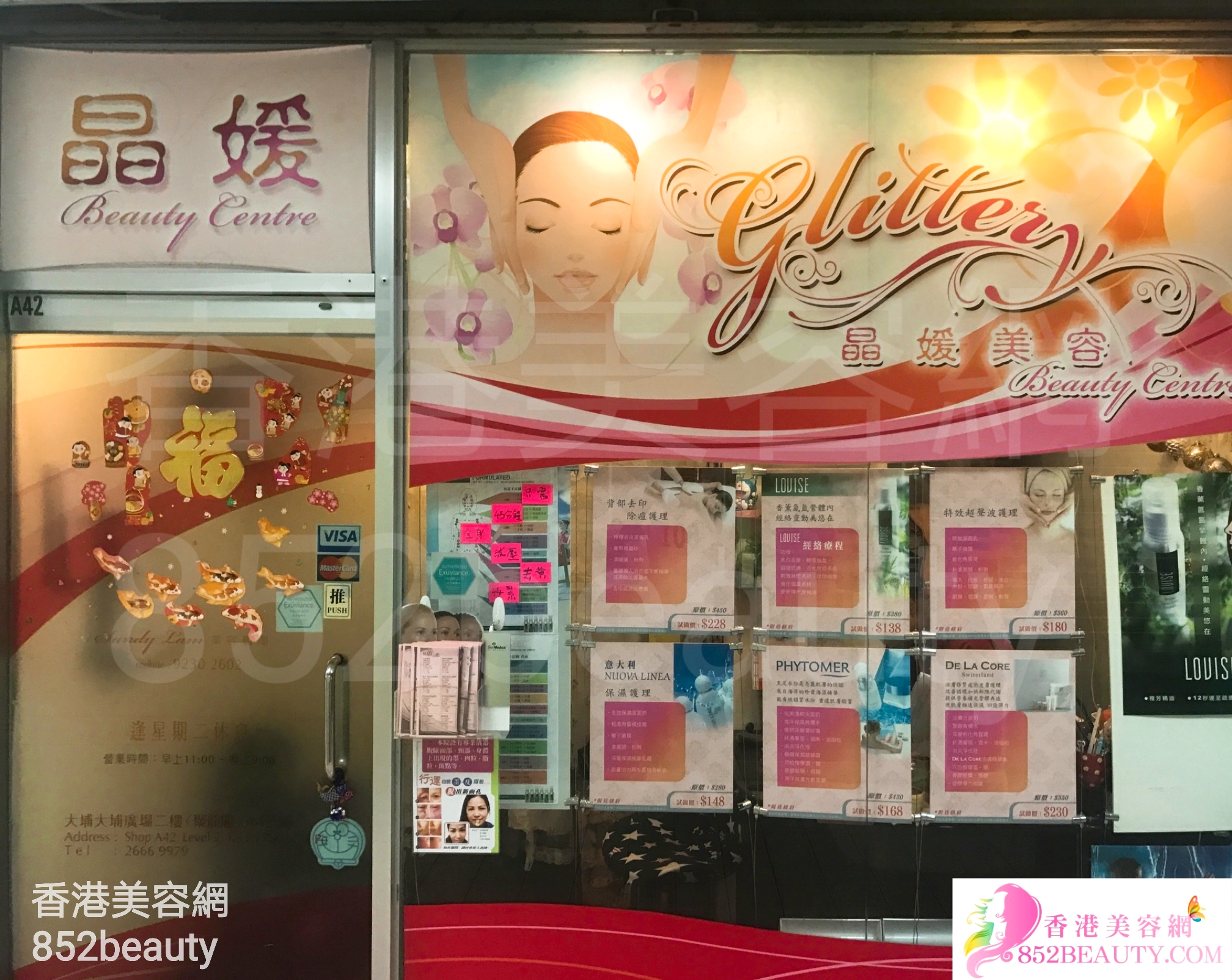 香港美容網 Hong Kong Beauty Salon 美容院 / 美容師: 晶媛美容中心