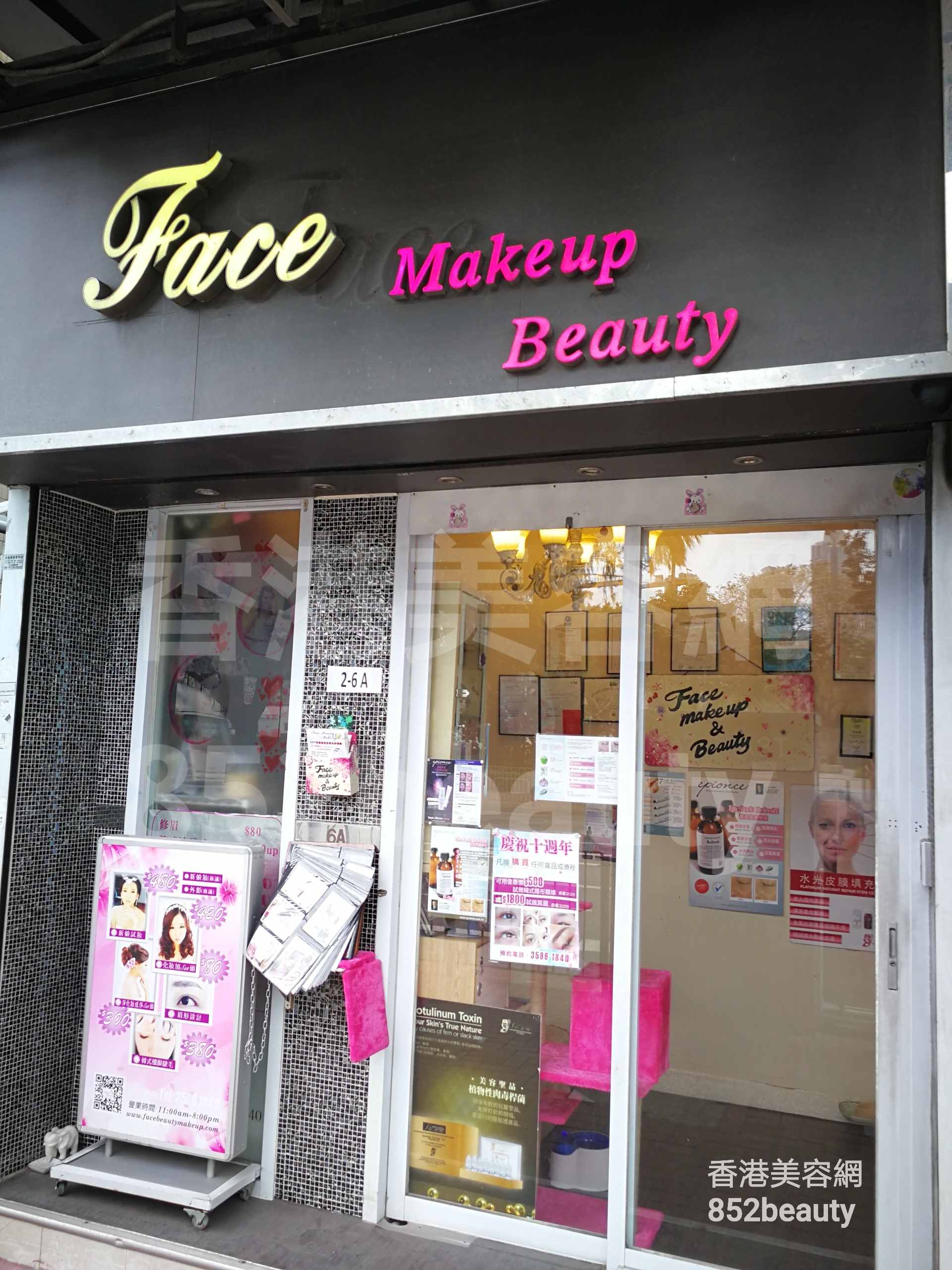 香港美容網 Hong Kong Beauty Salon 美容院 / 美容師: Face Makeup Beauty