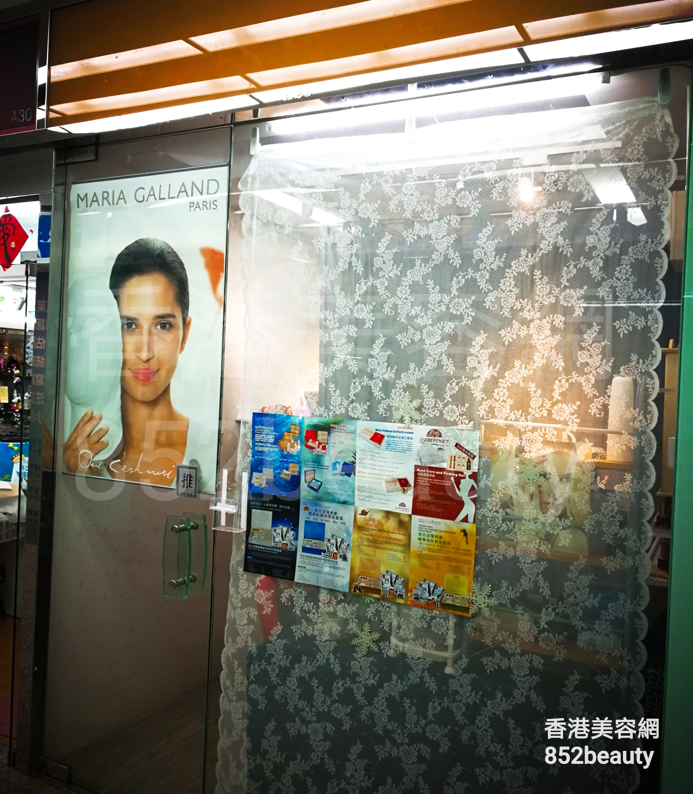 香港美容網 Hong Kong Beauty Salon 美容院 / 美容師: MARIA GALLAND PARIS