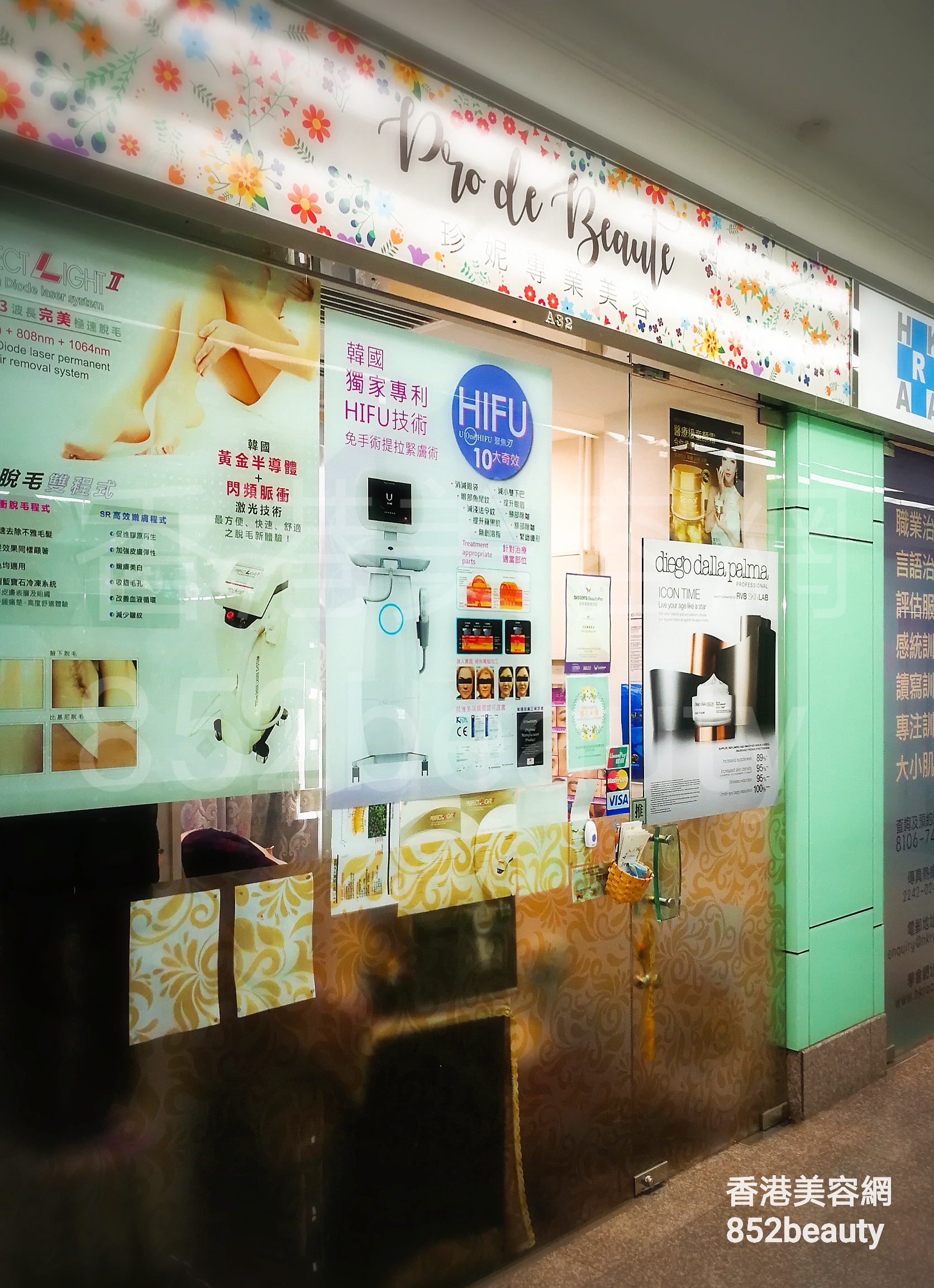 香港美容網 Hong Kong Beauty Salon 美容院 / 美容師: Pro de Beauté 珍妮專業美容