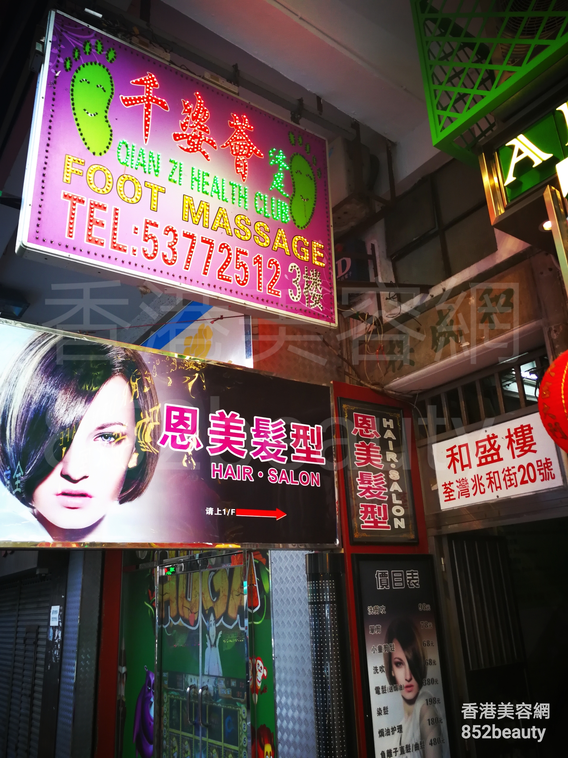 香港美容網 Hong Kong Beauty Salon 美容院 / 美容師: 千姿薈