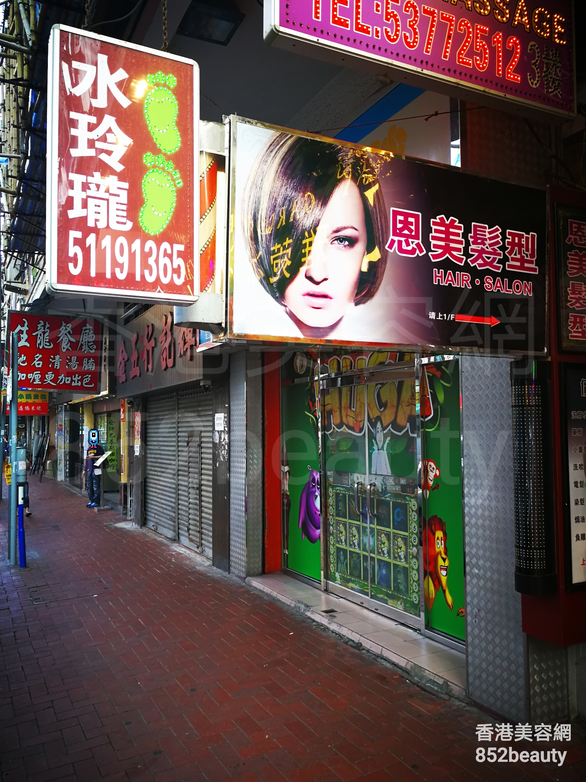 香港美容網 Hong Kong Beauty Salon 美容院 / 美容師: 水玲瓏