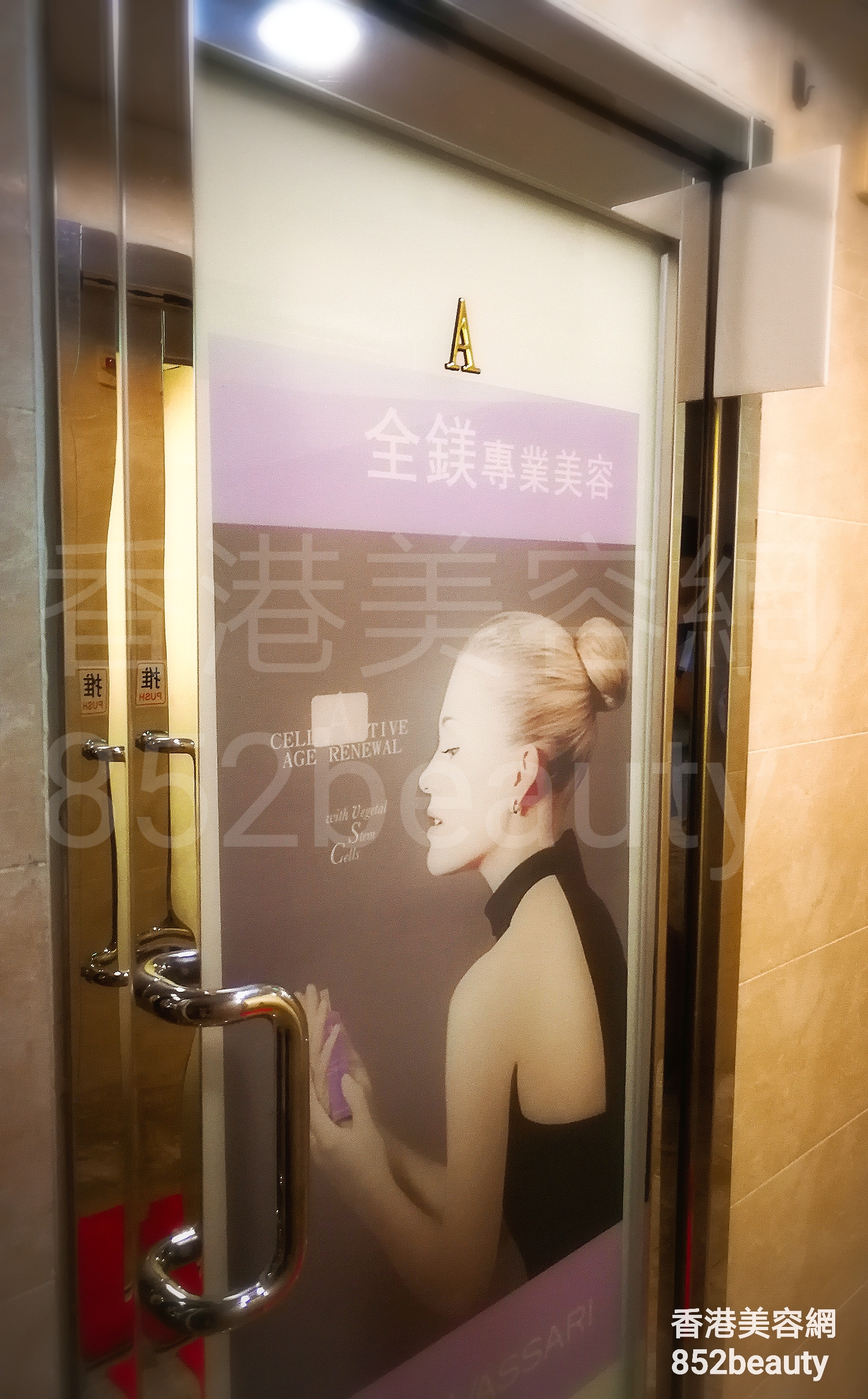 香港美容網 Hong Kong Beauty Salon 美容院 / 美容師: 全鎂 專業美容
