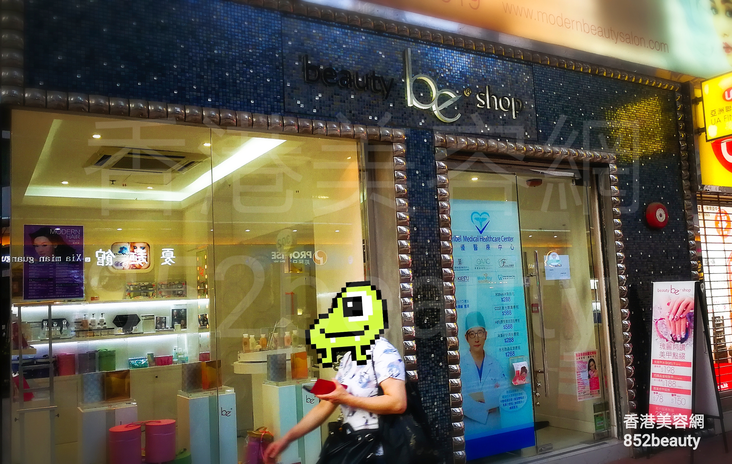 美容院: be beauty shop (荃灣)