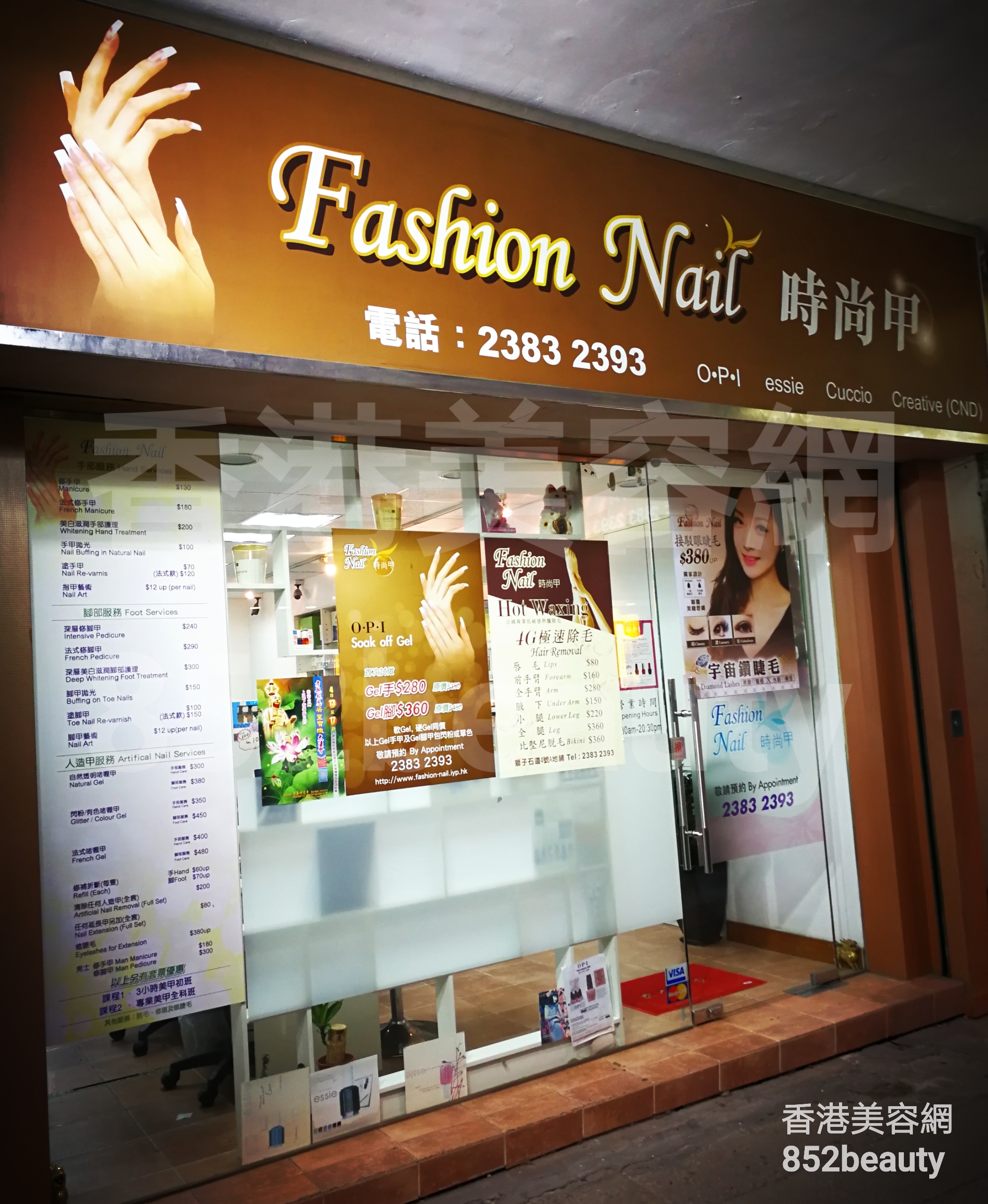 香港美容網 Hong Kong Beauty Salon 美容院 / 美容師: Fashion Nail 時尚甲