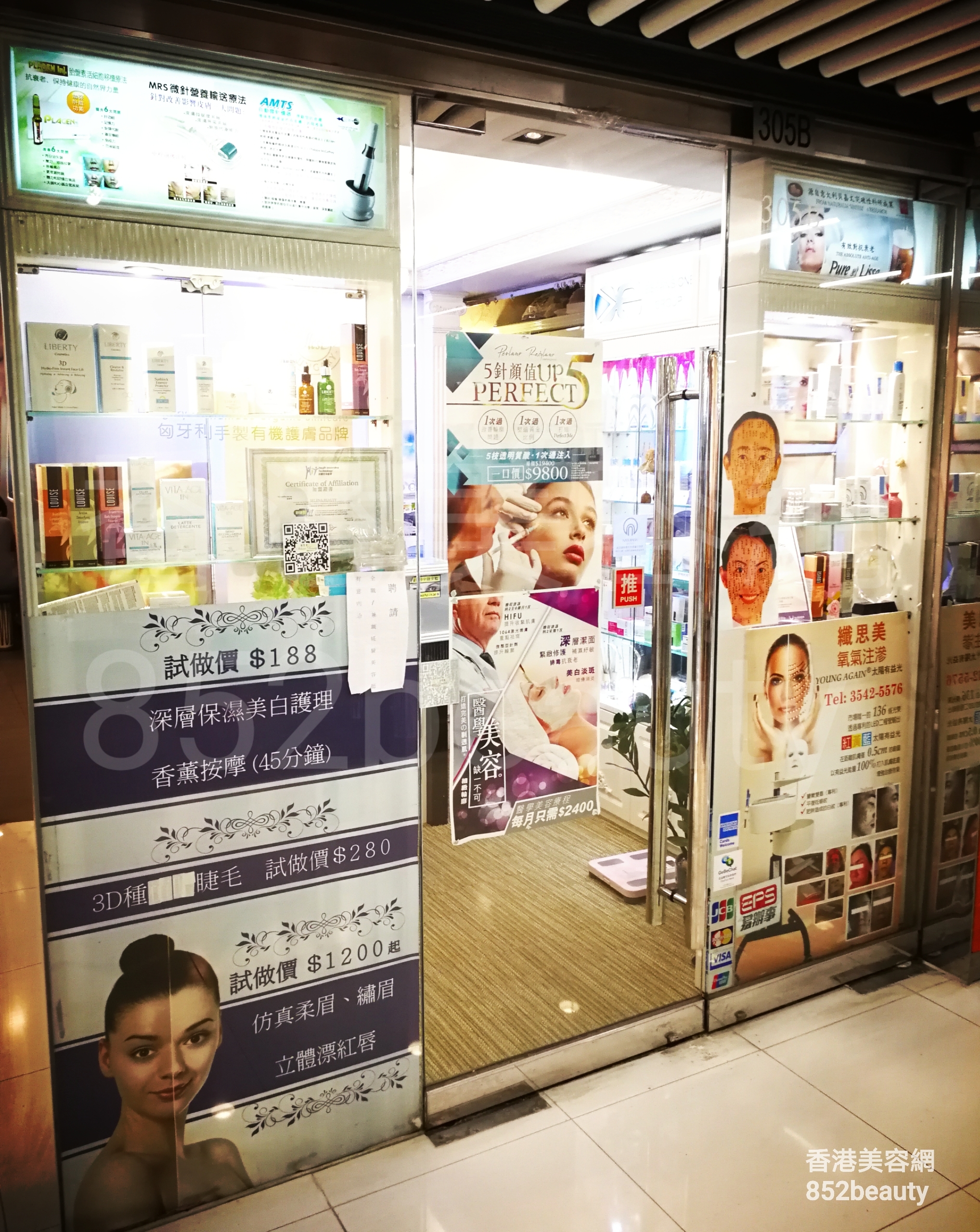 香港美容網 Hong Kong Beauty Salon 美容院 / 美容師: 纖思美