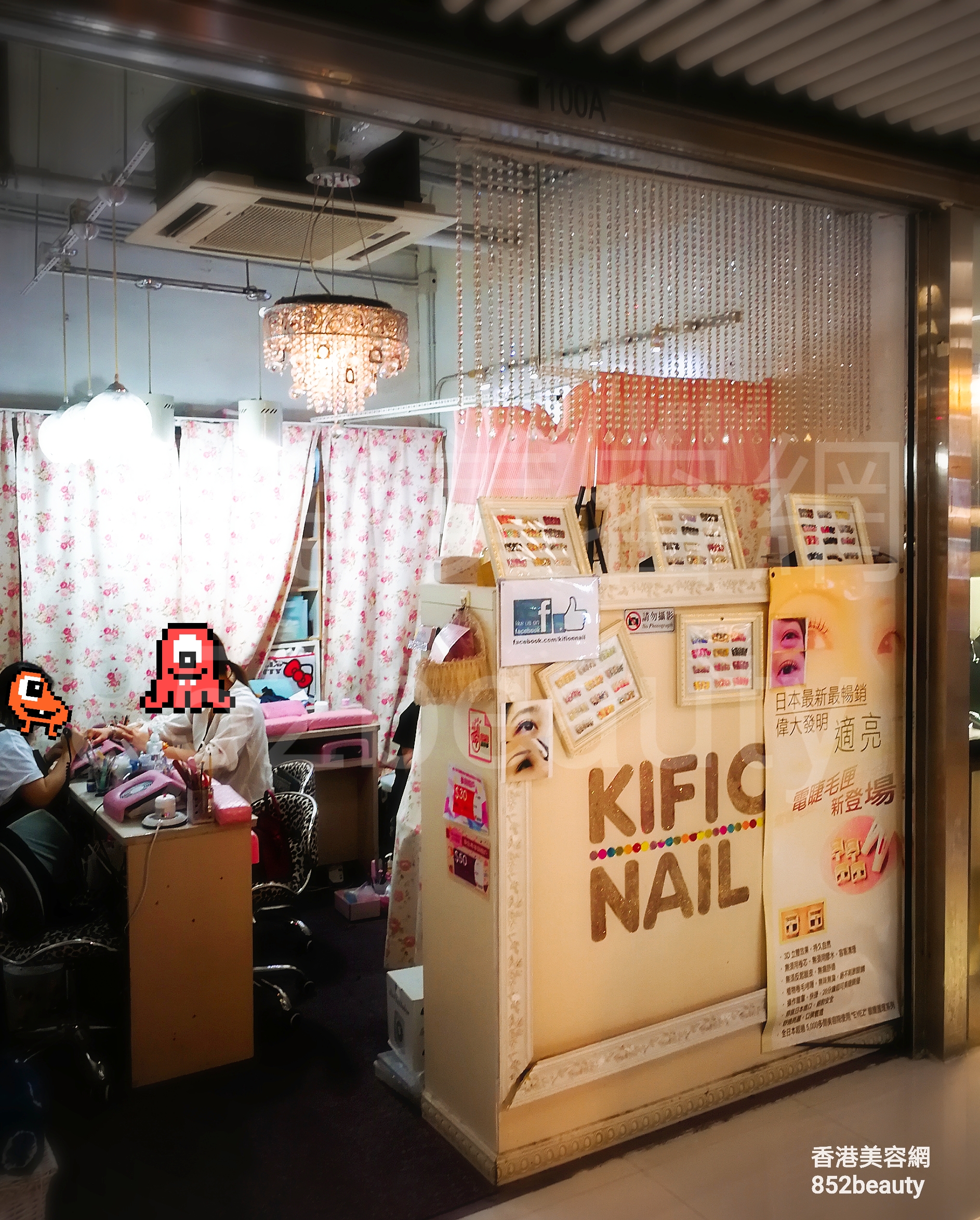 香港美容網 Hong Kong Beauty Salon 美容院 / 美容師: KIFION NAIL