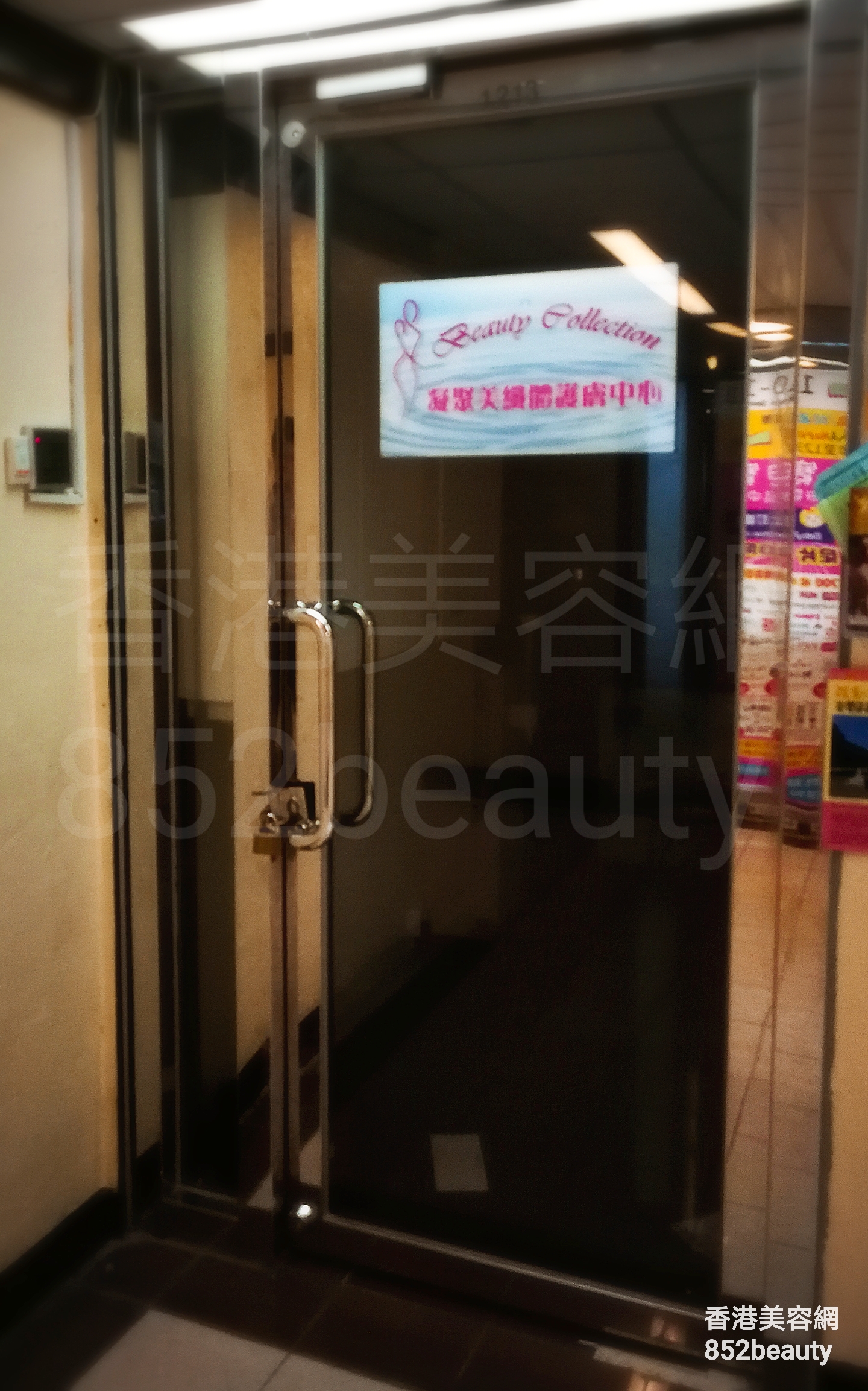 香港美容網 Hong Kong Beauty Salon 美容院 / 美容師: 凝聚美纖體護膚中心