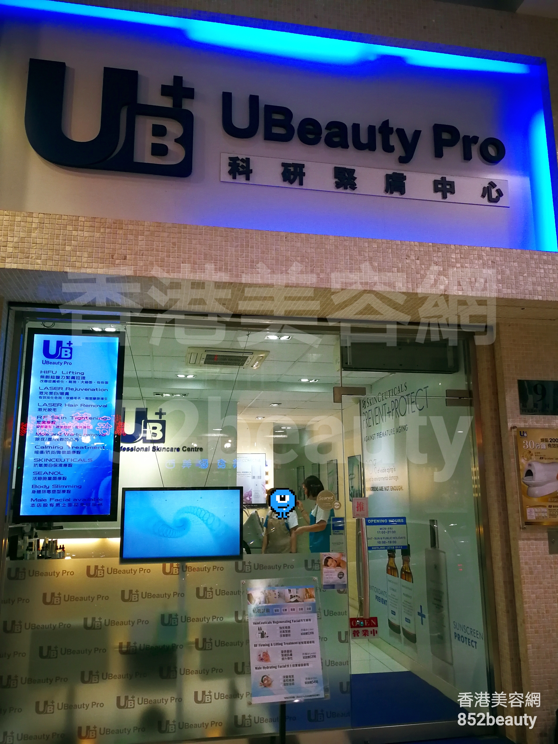 美容院 Beauty Salon: Ubeauty Pro (九龍城旗艦店)