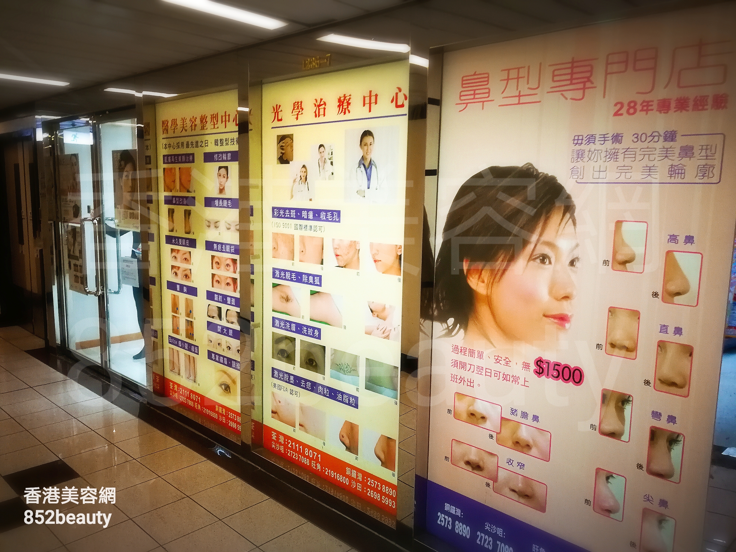 香港美容網 Hong Kong Beauty Salon 美容院 / 美容師: 歐洲國際容貌協會 Europe Beauty (荃灣店)