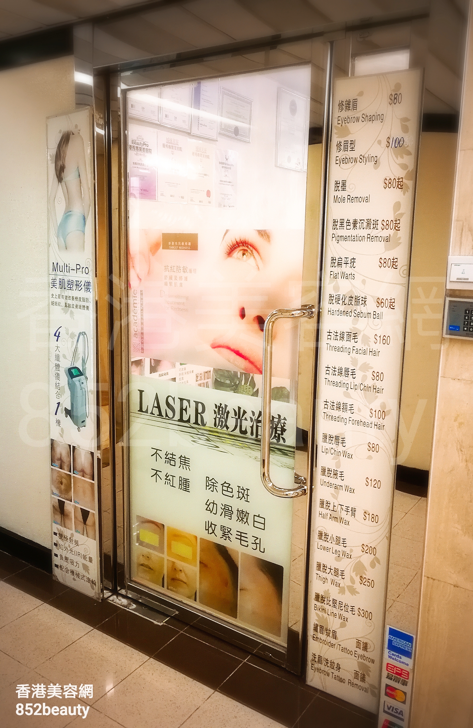 香港美容網 Hong Kong Beauty Salon 美容院 / 美容師: 悅顏美肌