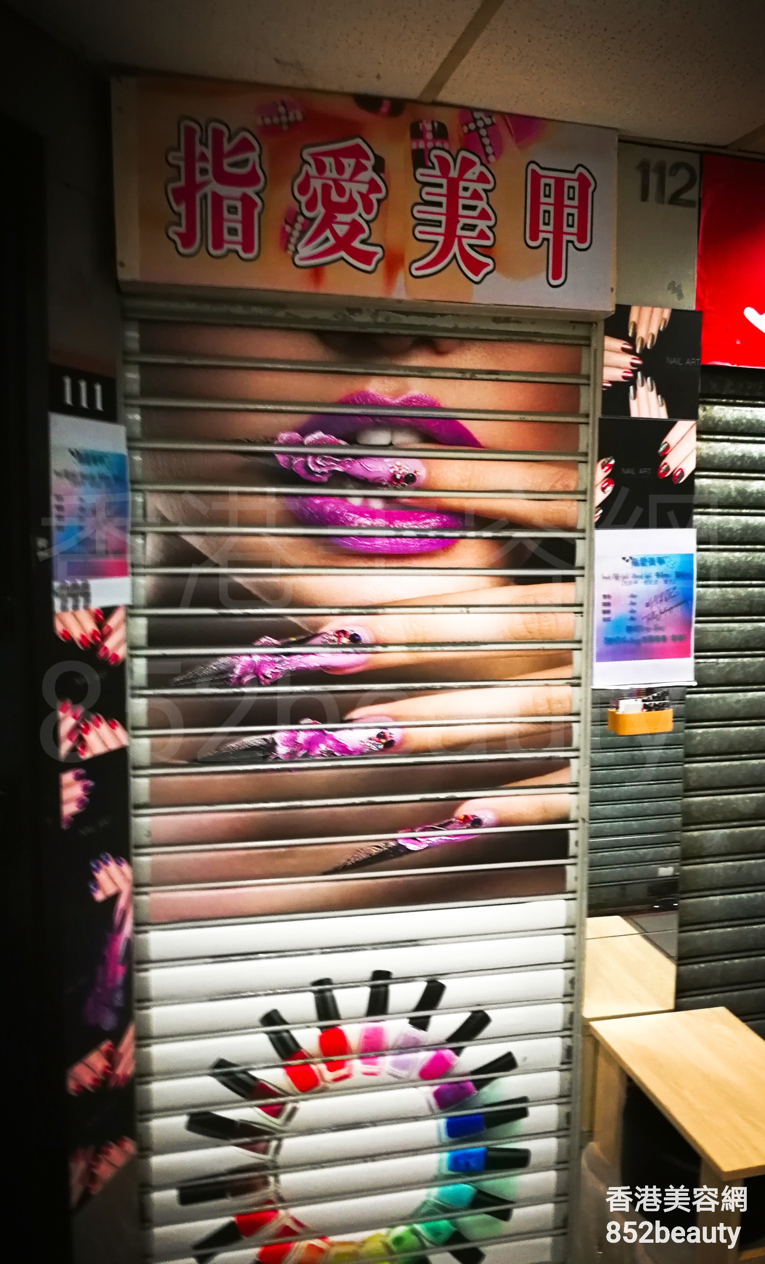 香港美容網 Hong Kong Beauty Salon 美容院 / 美容師: 指愛美甲
