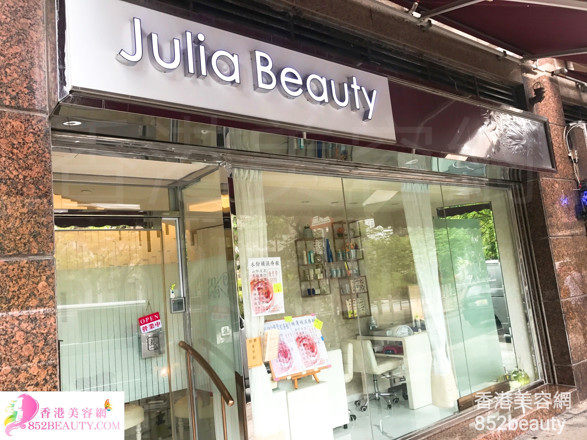 眼部护理: Julia Beauty