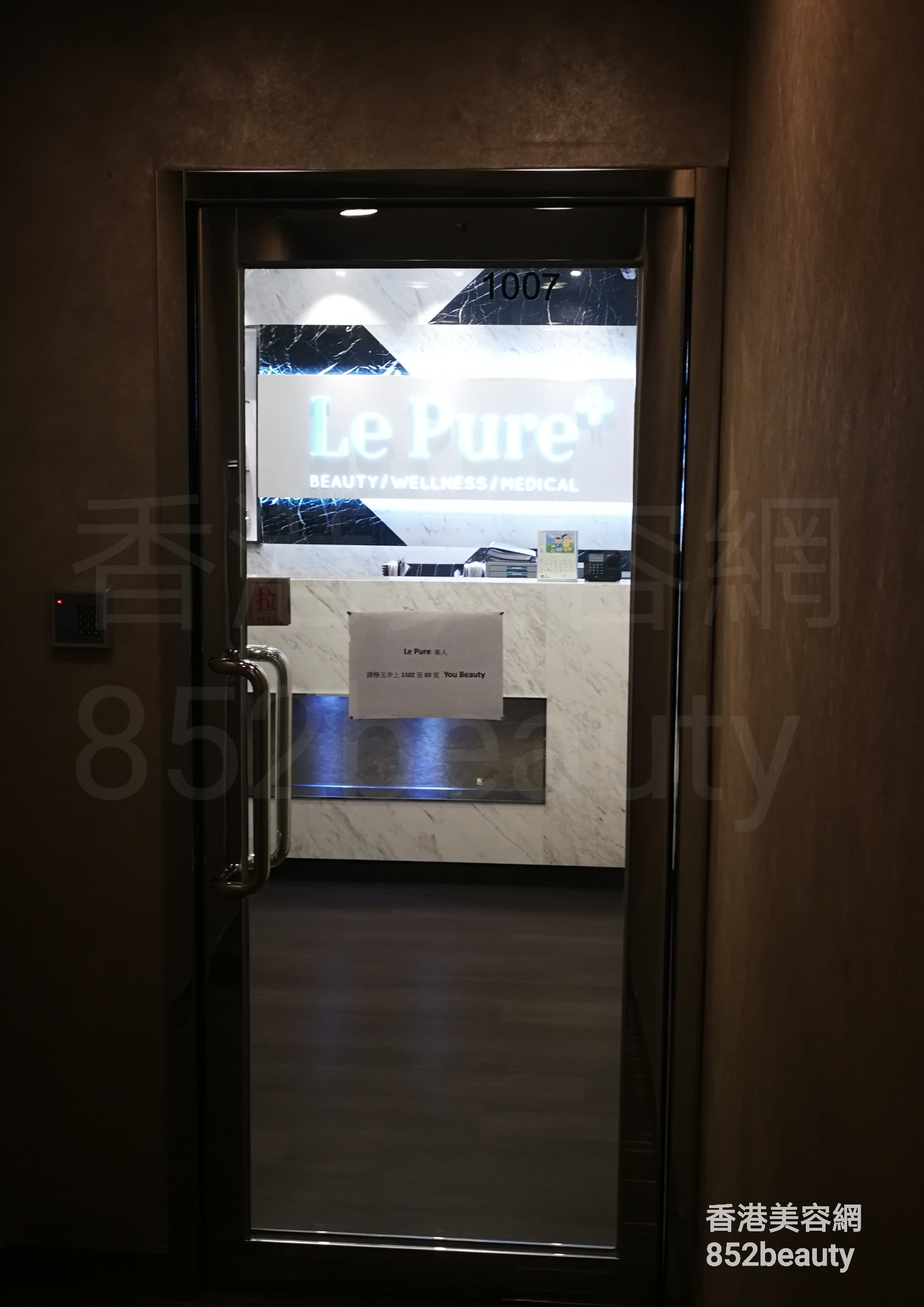 Hair Removal: Le Pure (沙田店)